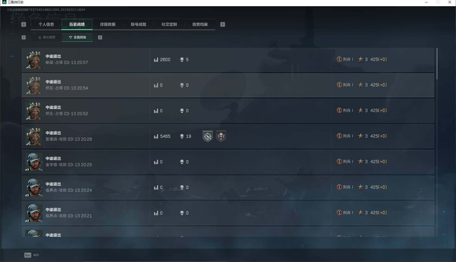 SJZQM476095三角洲行动账号详情图8