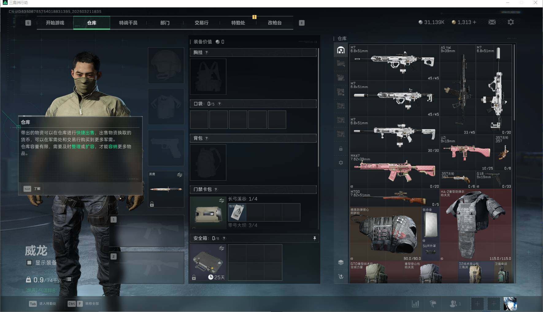 SJZQM476095三角洲行动账号详情图10