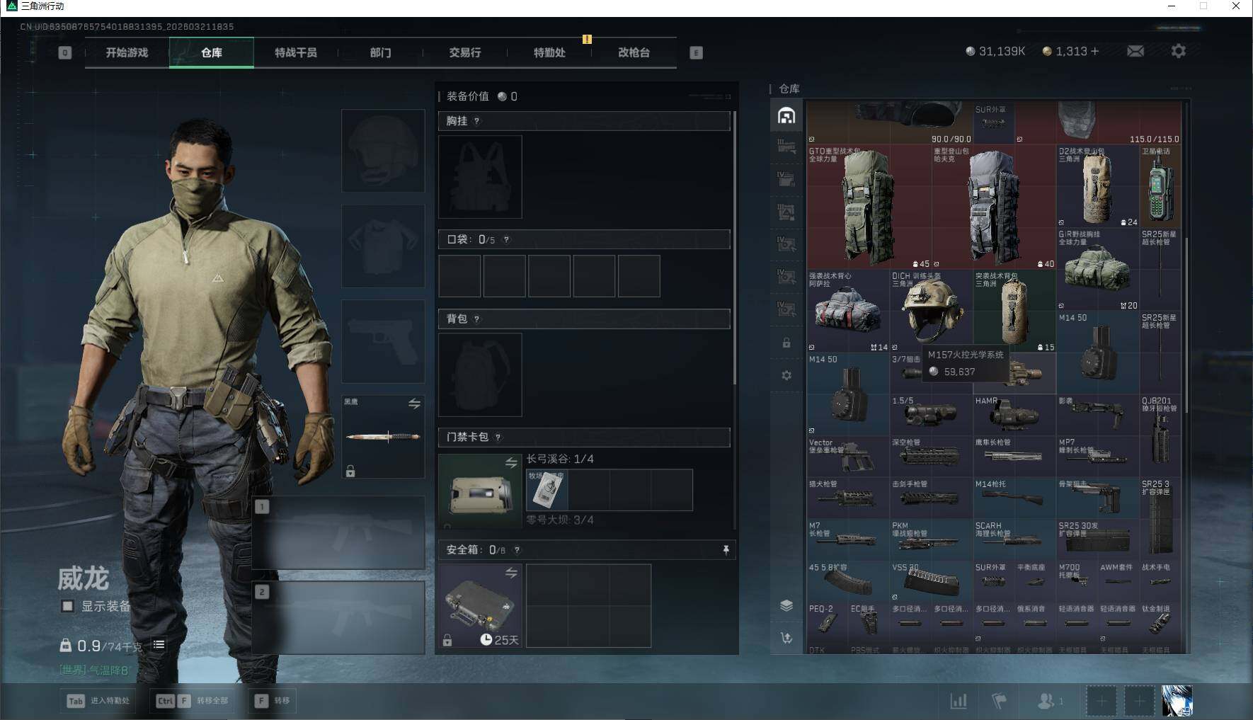 SJZQM476095三角洲行动账号详情图11