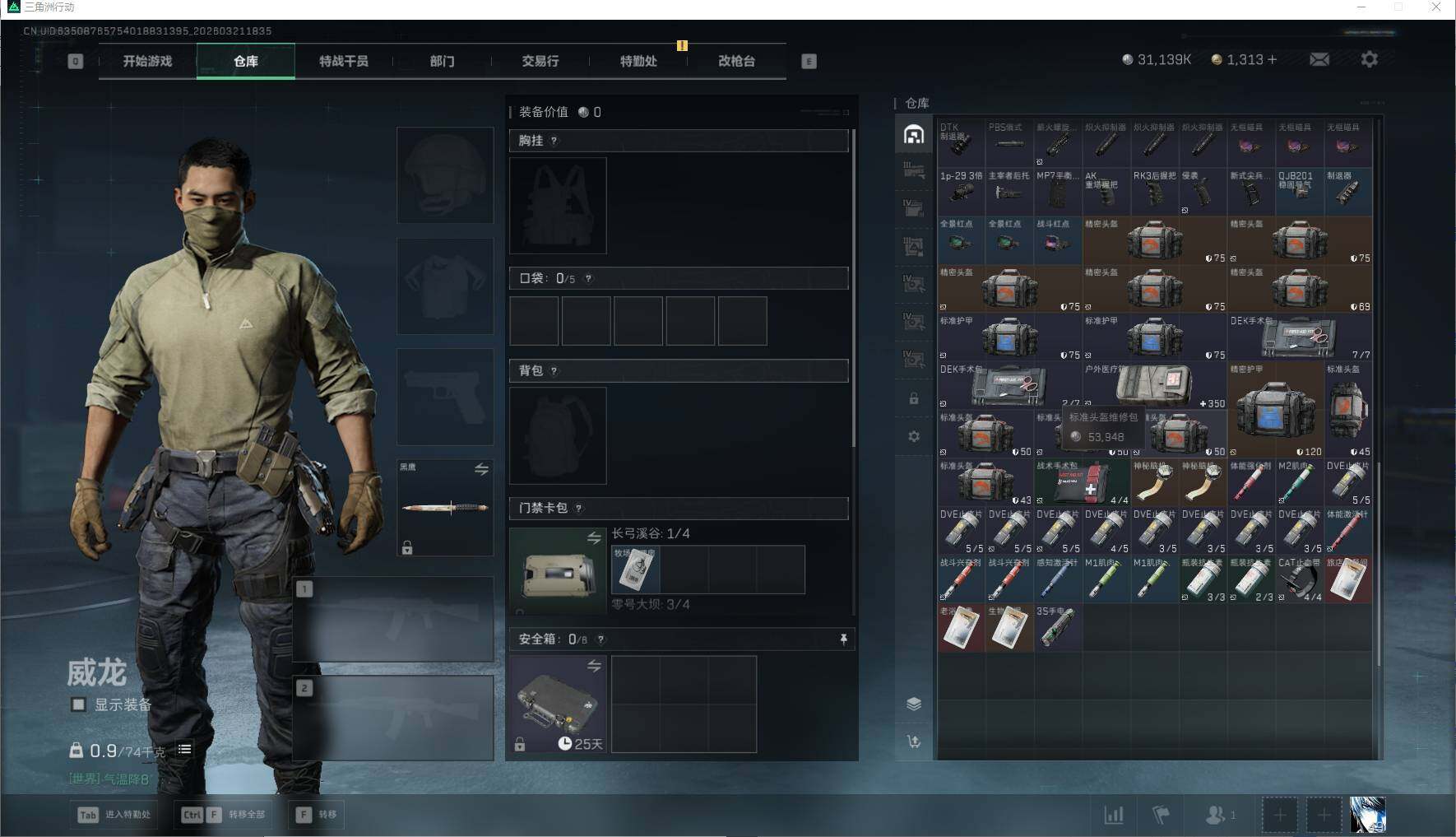 SJZQM476095三角洲行动账号详情图12