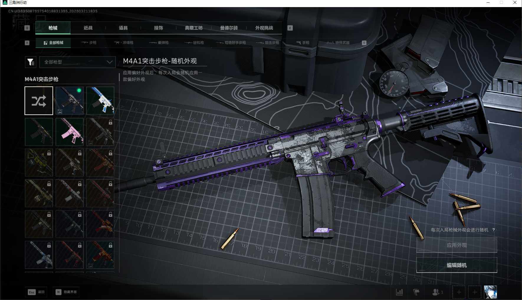 SJZQM476095三角洲行动账号详情图16