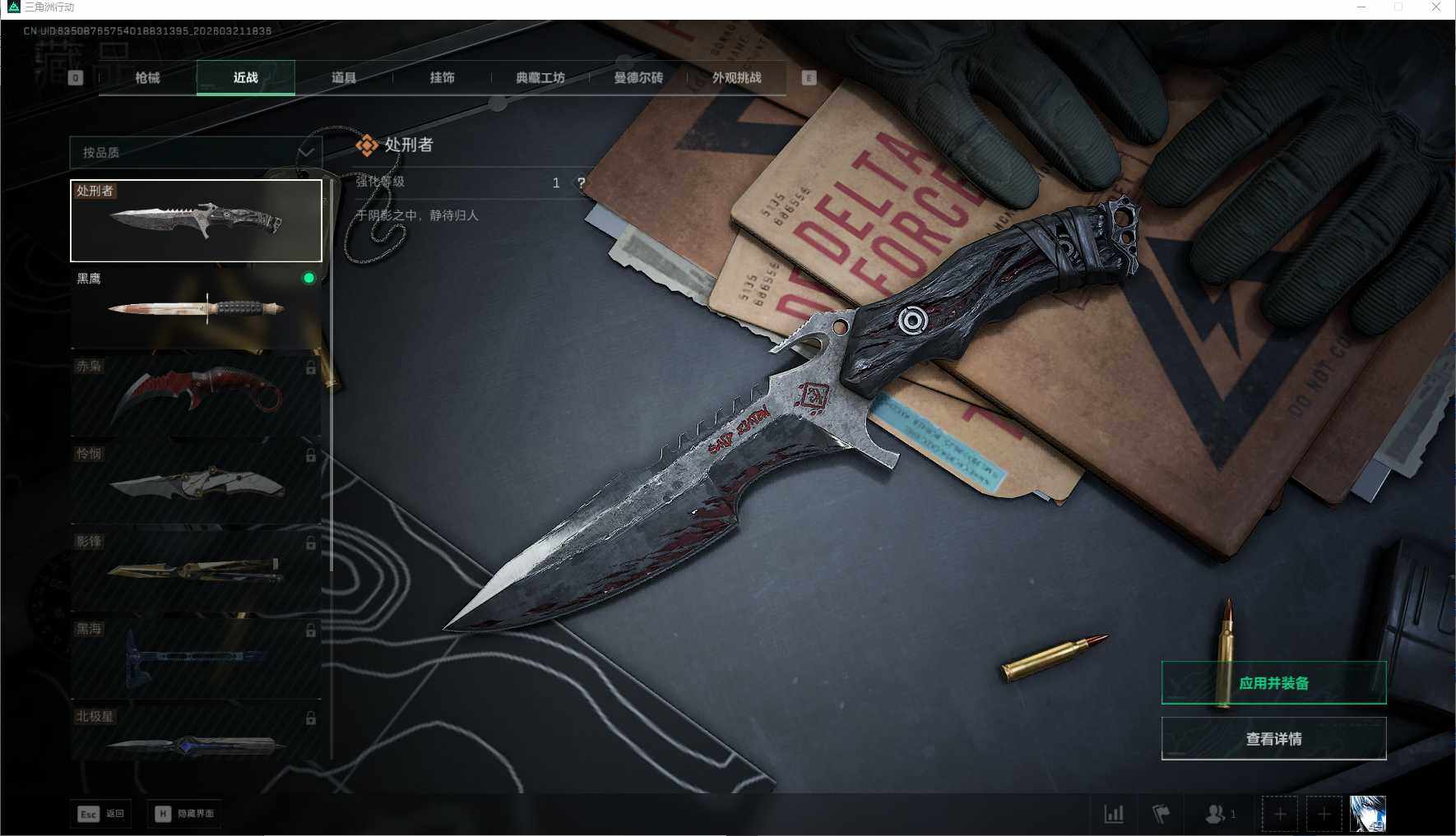 SJZQM476095三角洲行动账号详情图17