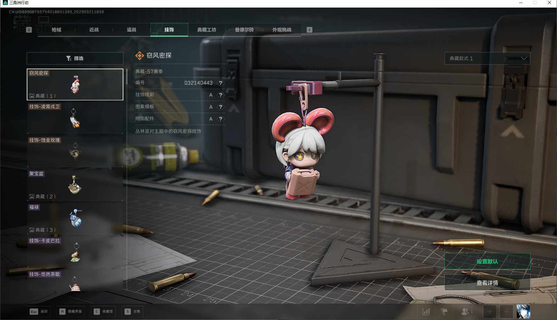 SJZQM476095三角洲行动账号详情图19