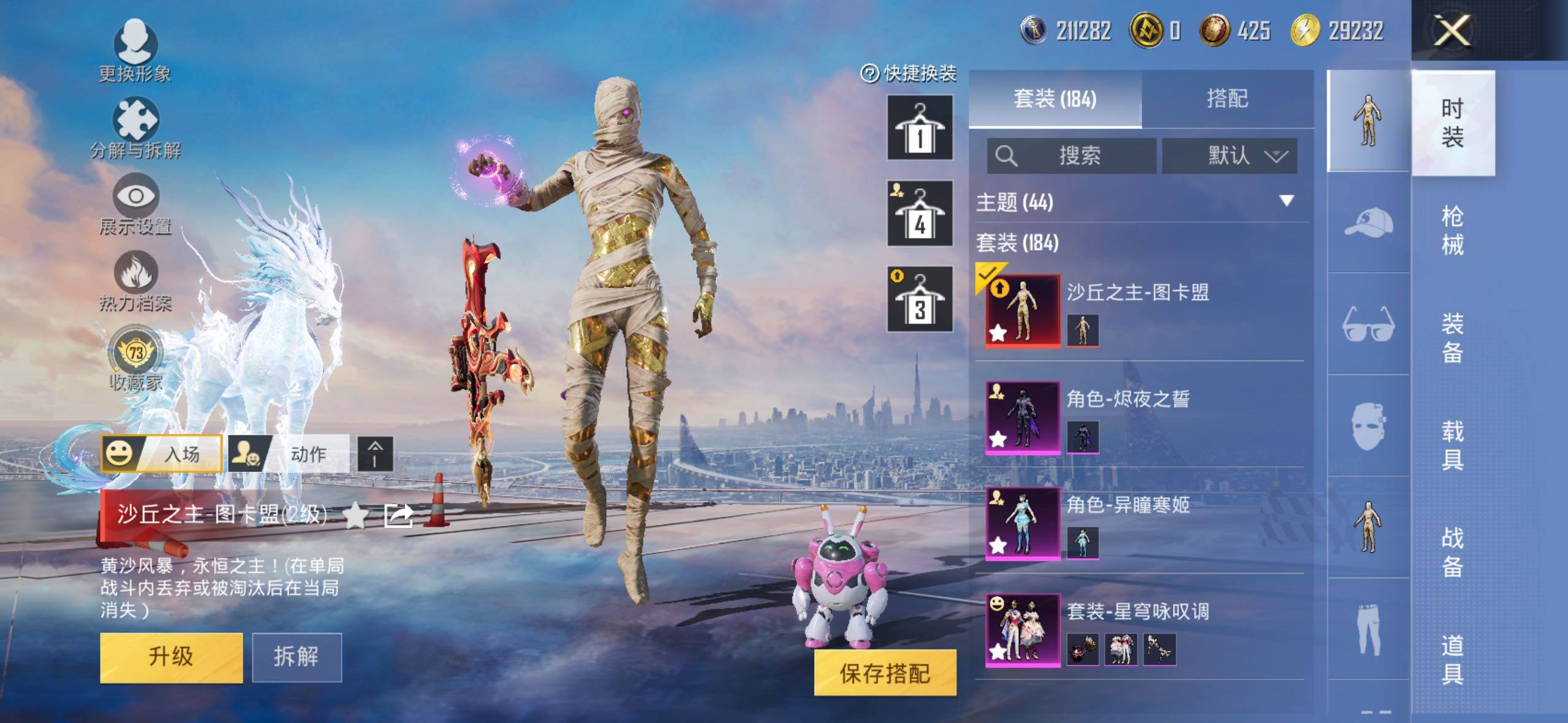 HPQM4136121和平精英账号详情图5