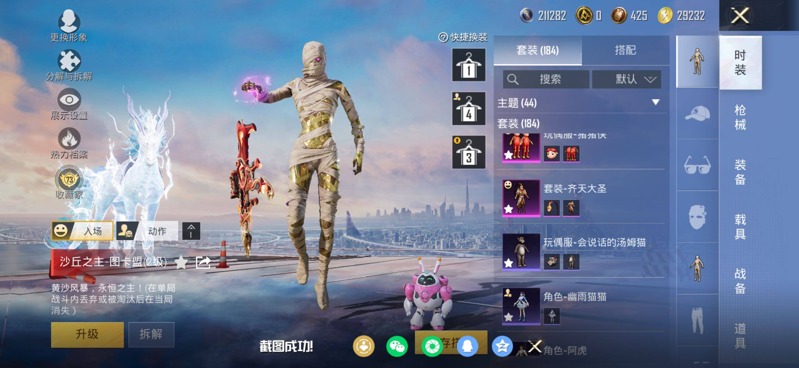 HPQM4136121和平精英账号详情图6