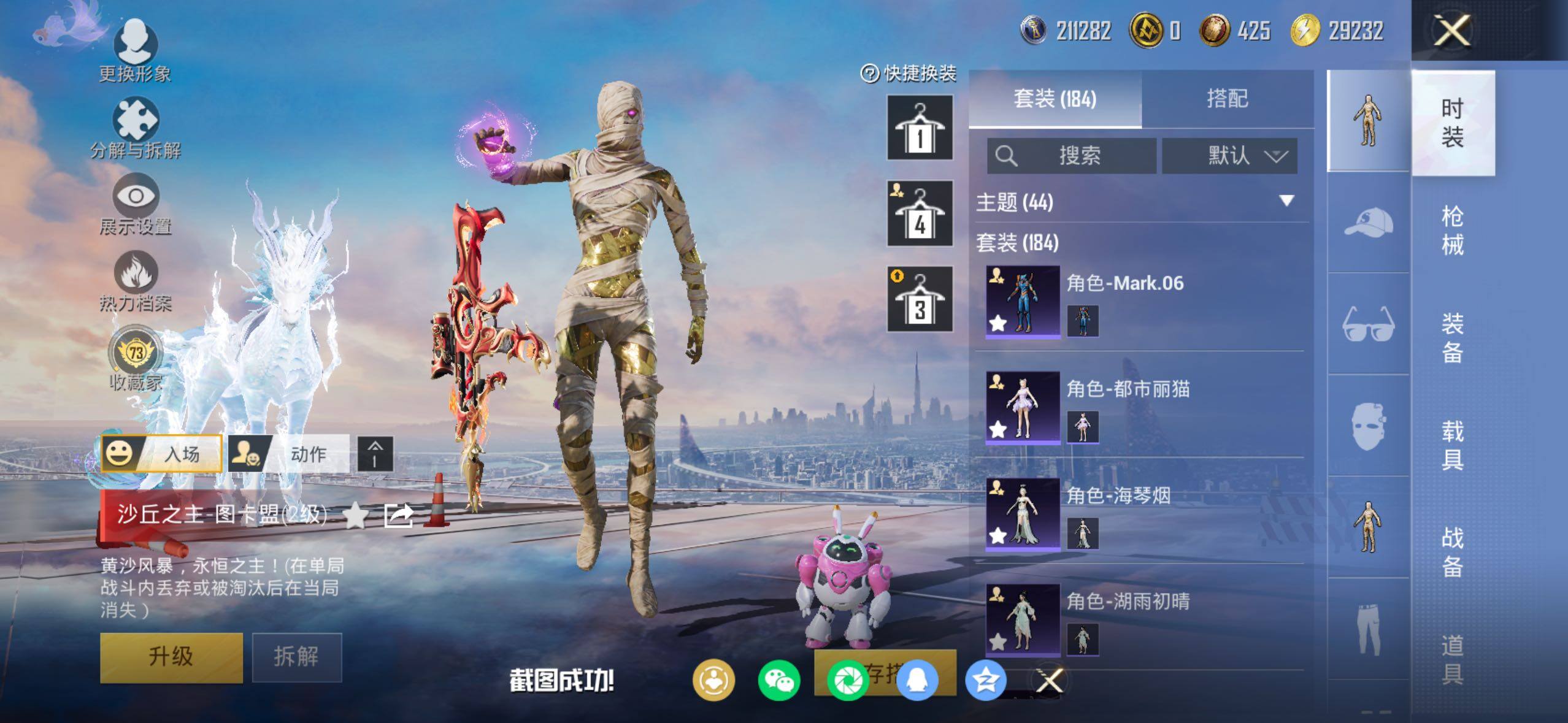 HPQM4136121和平精英账号详情图7