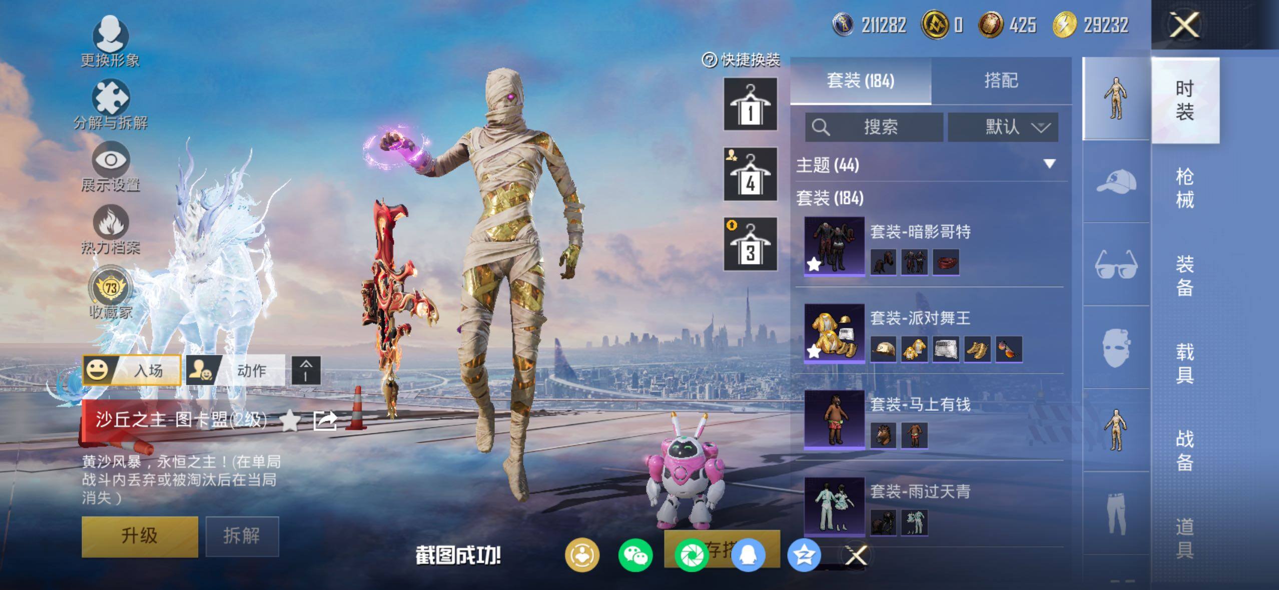 HPQM4136121和平精英账号详情图8