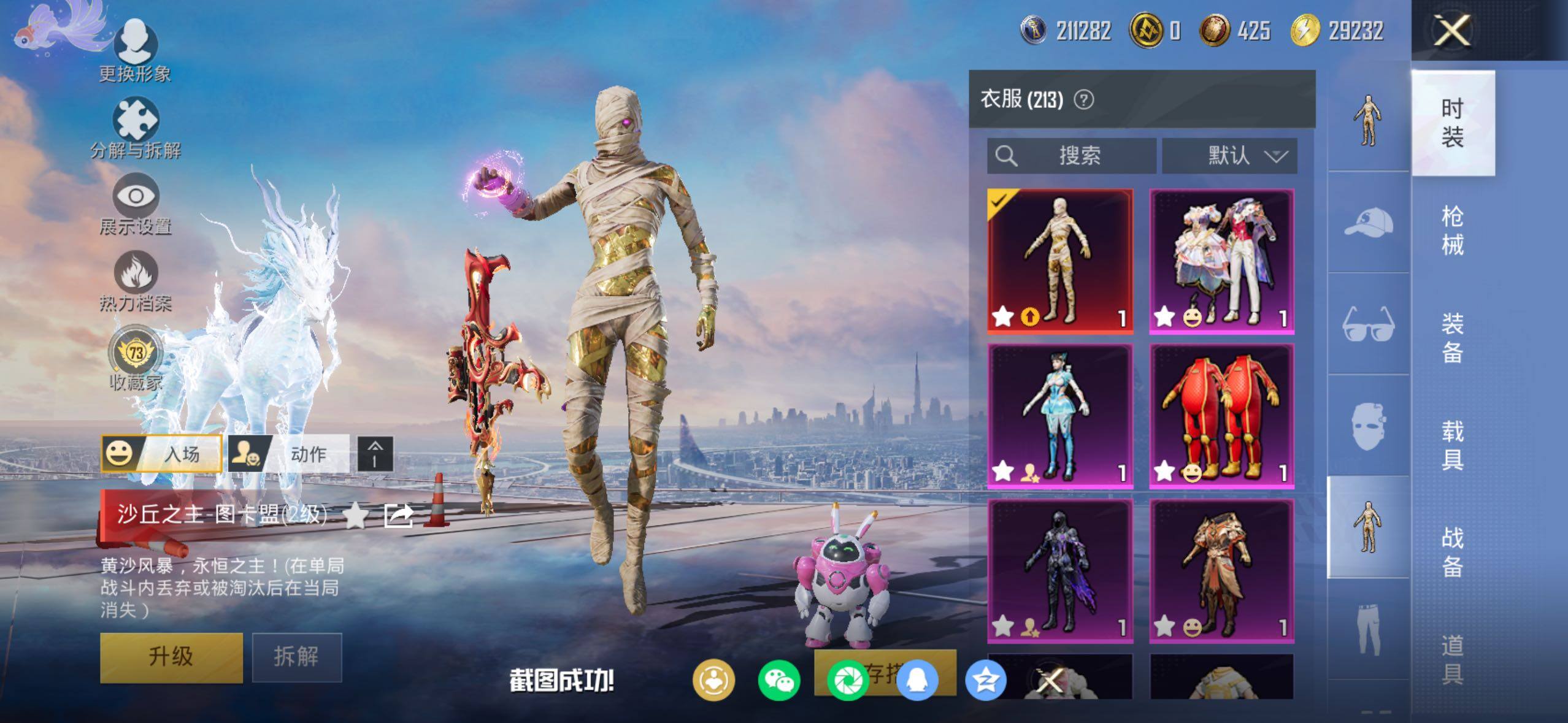 HPQM4136121和平精英账号详情图9