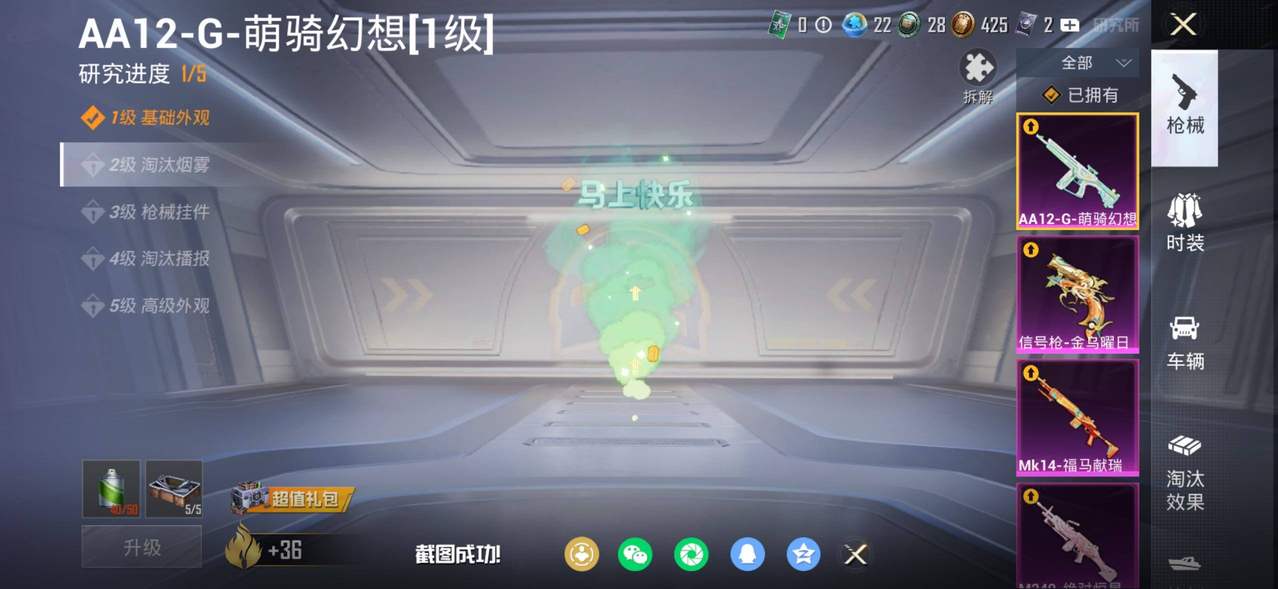 HPQM4136121和平精英账号详情图10