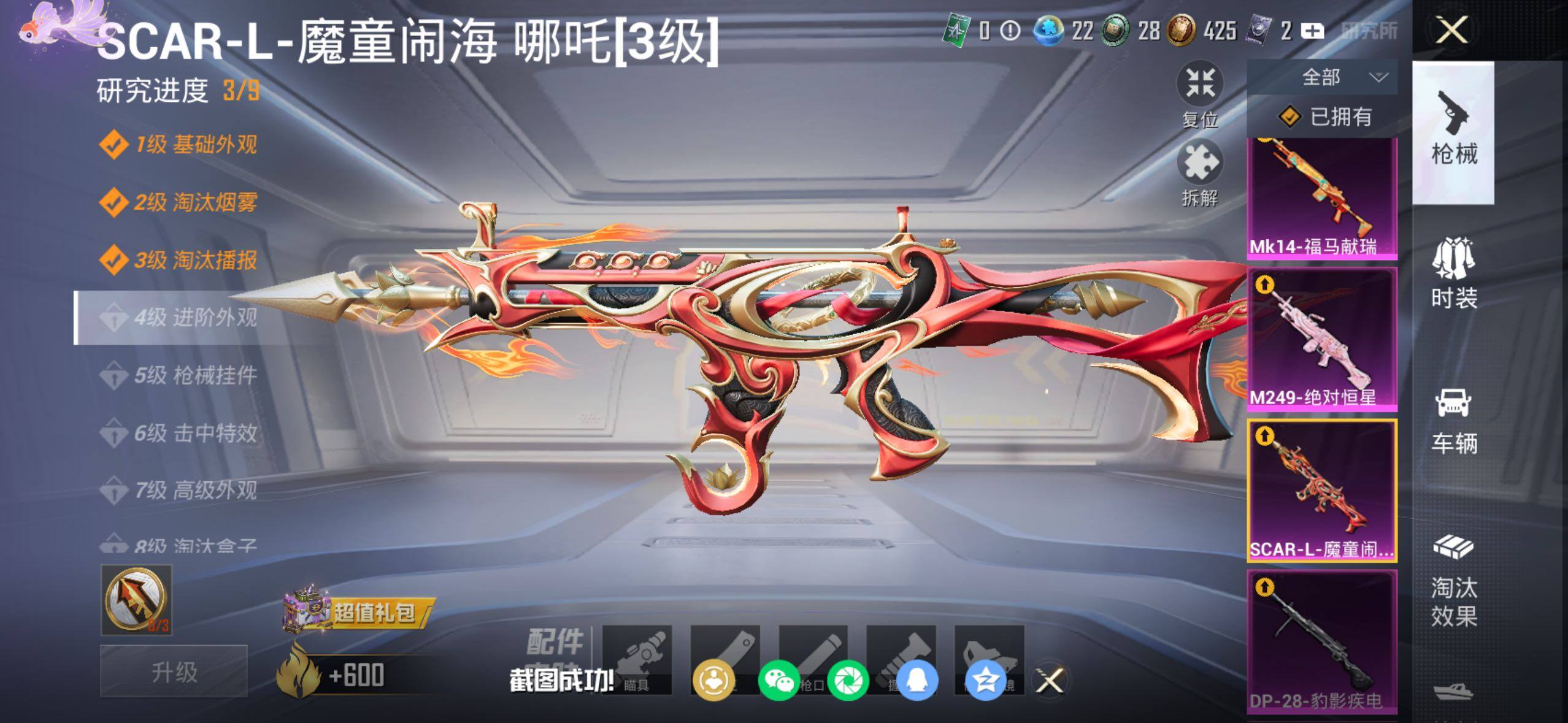 HPQM4136121和平精英账号详情图11