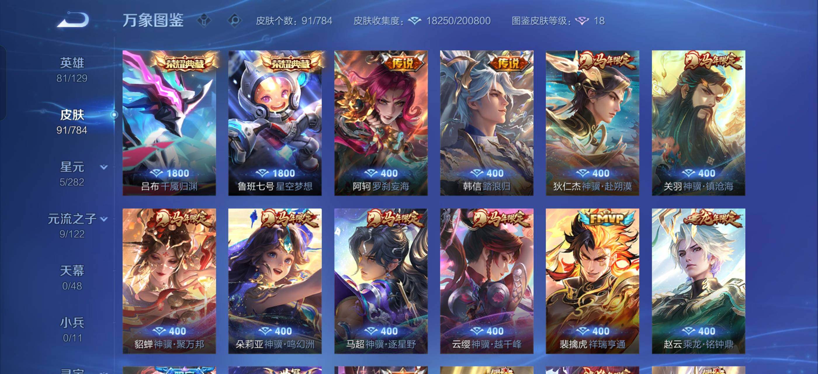 WZLX4247316王者荣耀账号详情图6