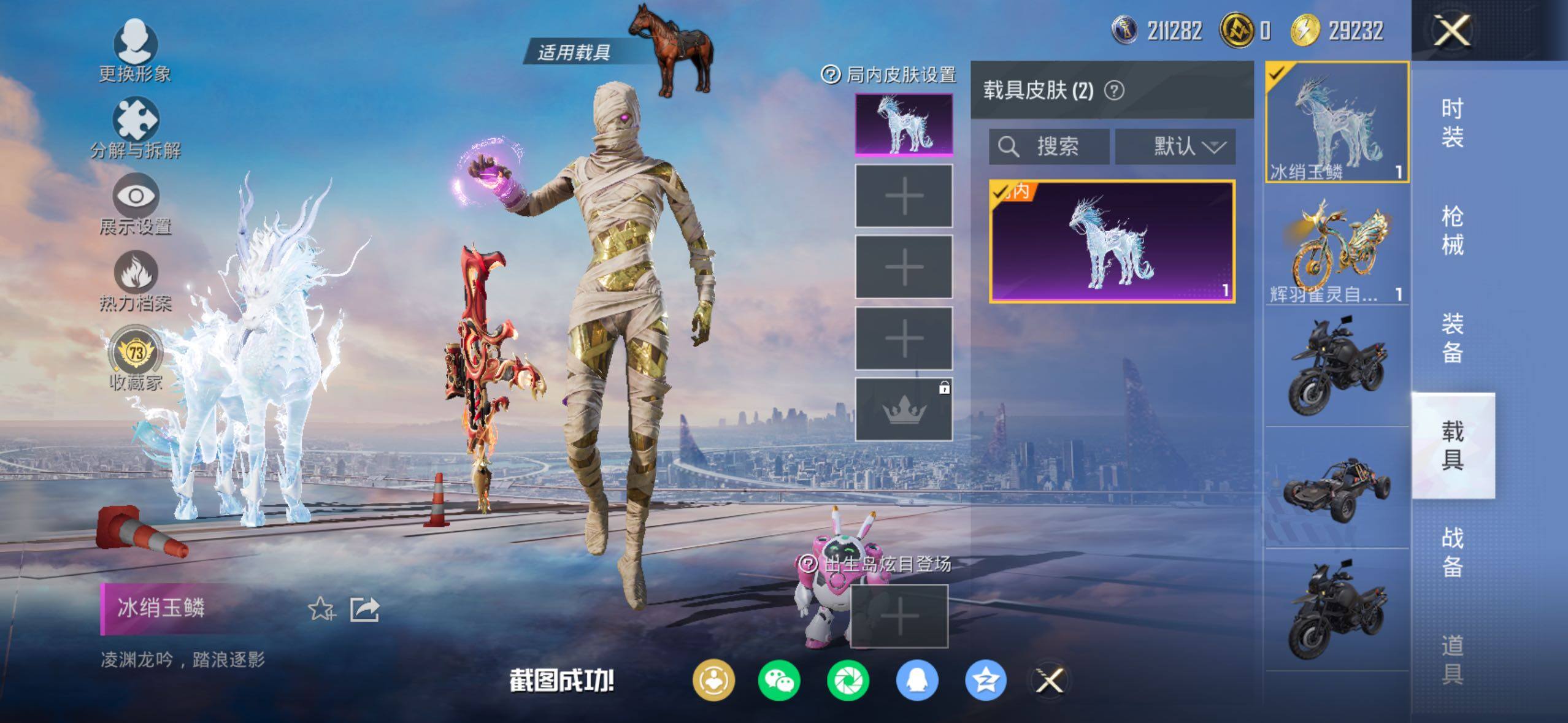 HPQM4136121和平精英账号详情图13