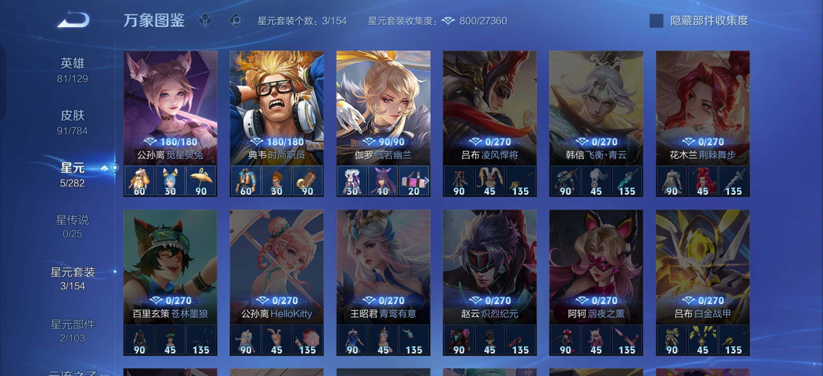 WZLX4247316王者荣耀账号详情图10