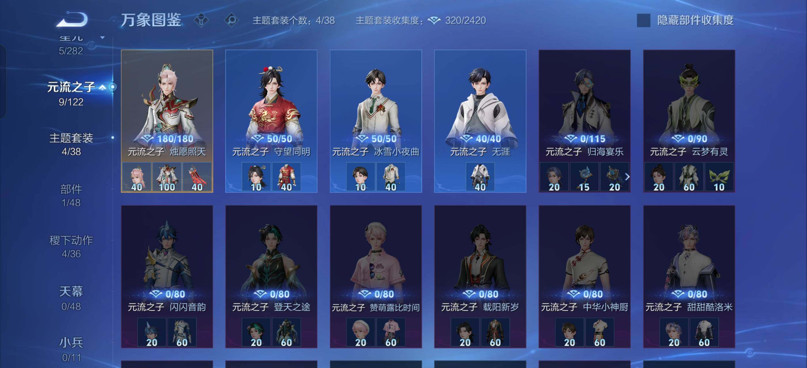 WZLX4247316王者荣耀账号详情图11