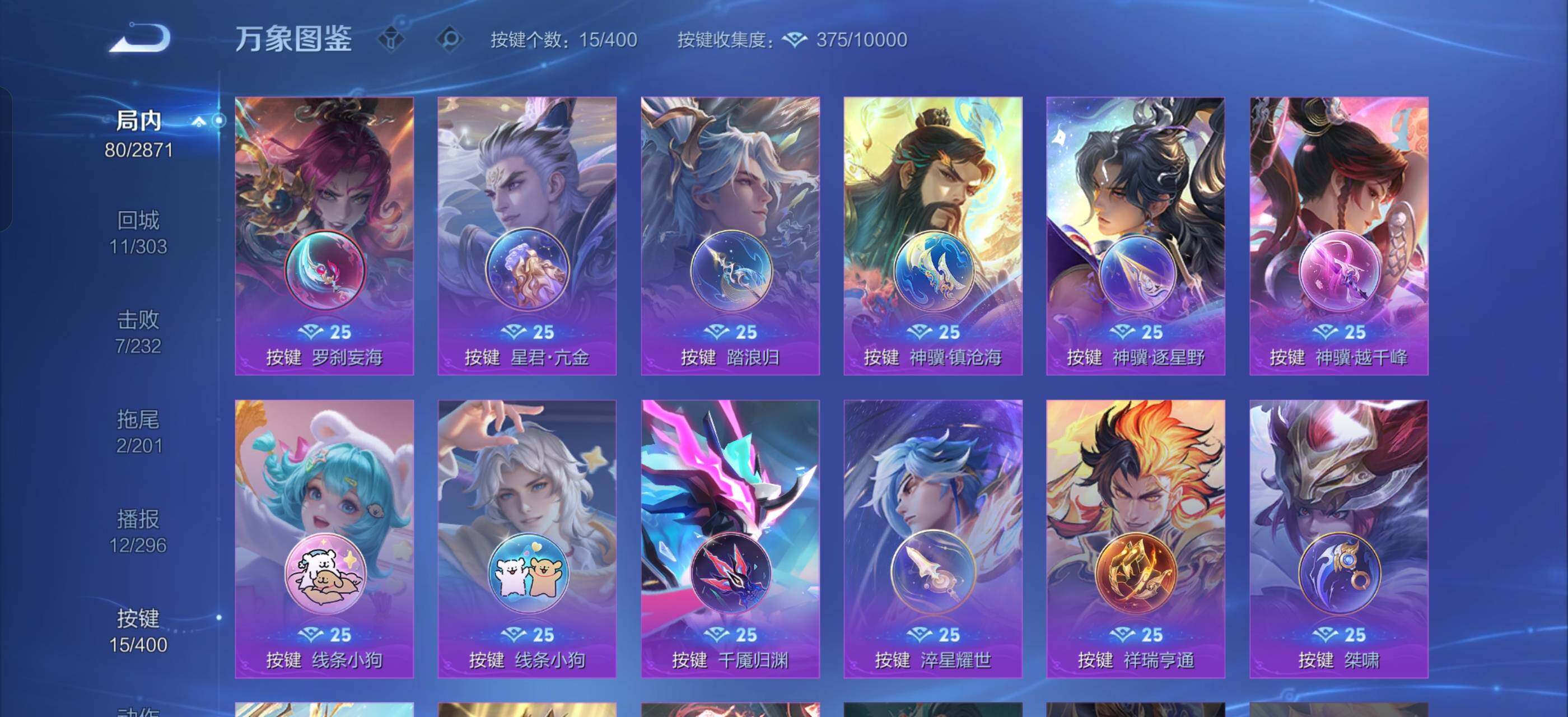 WZLX4247316王者荣耀账号详情图12