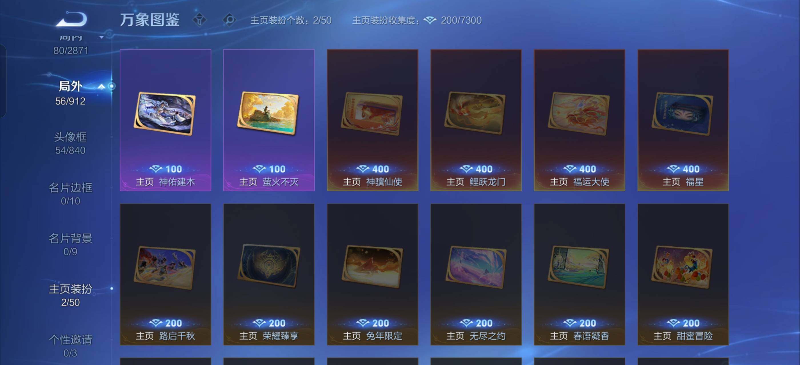 WZLX4247316王者荣耀账号详情图14