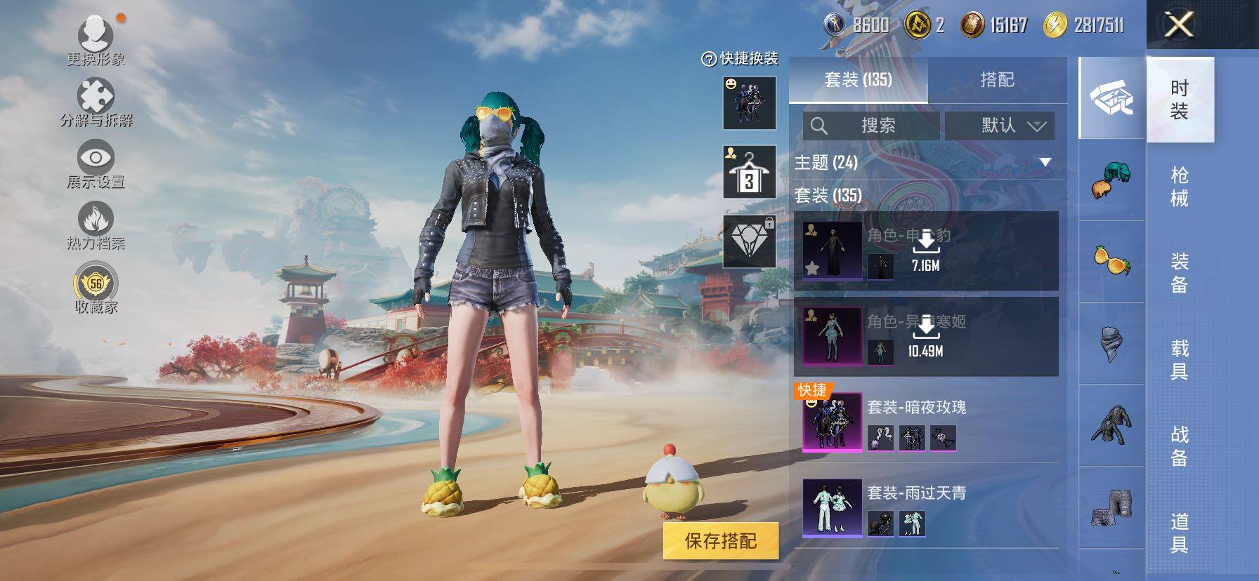 HPLE4138837和平精英账号详情图9