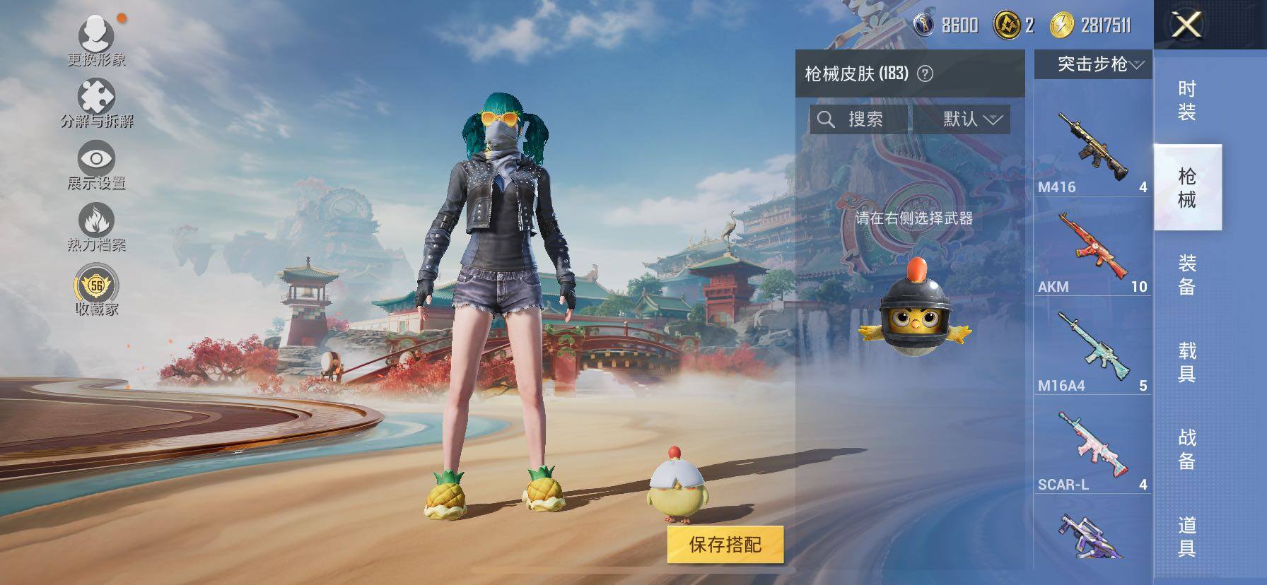 HPLE4138837和平精英账号详情图10