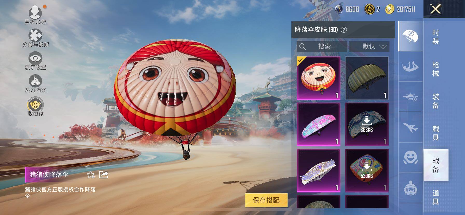 HPLE4138837和平精英账号详情图11