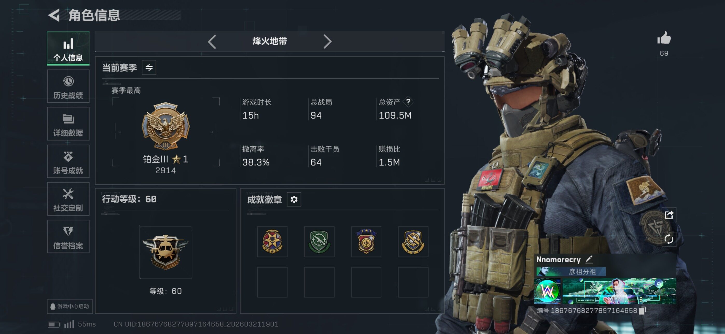 SJZCMW480409三角洲行动账号详情图5