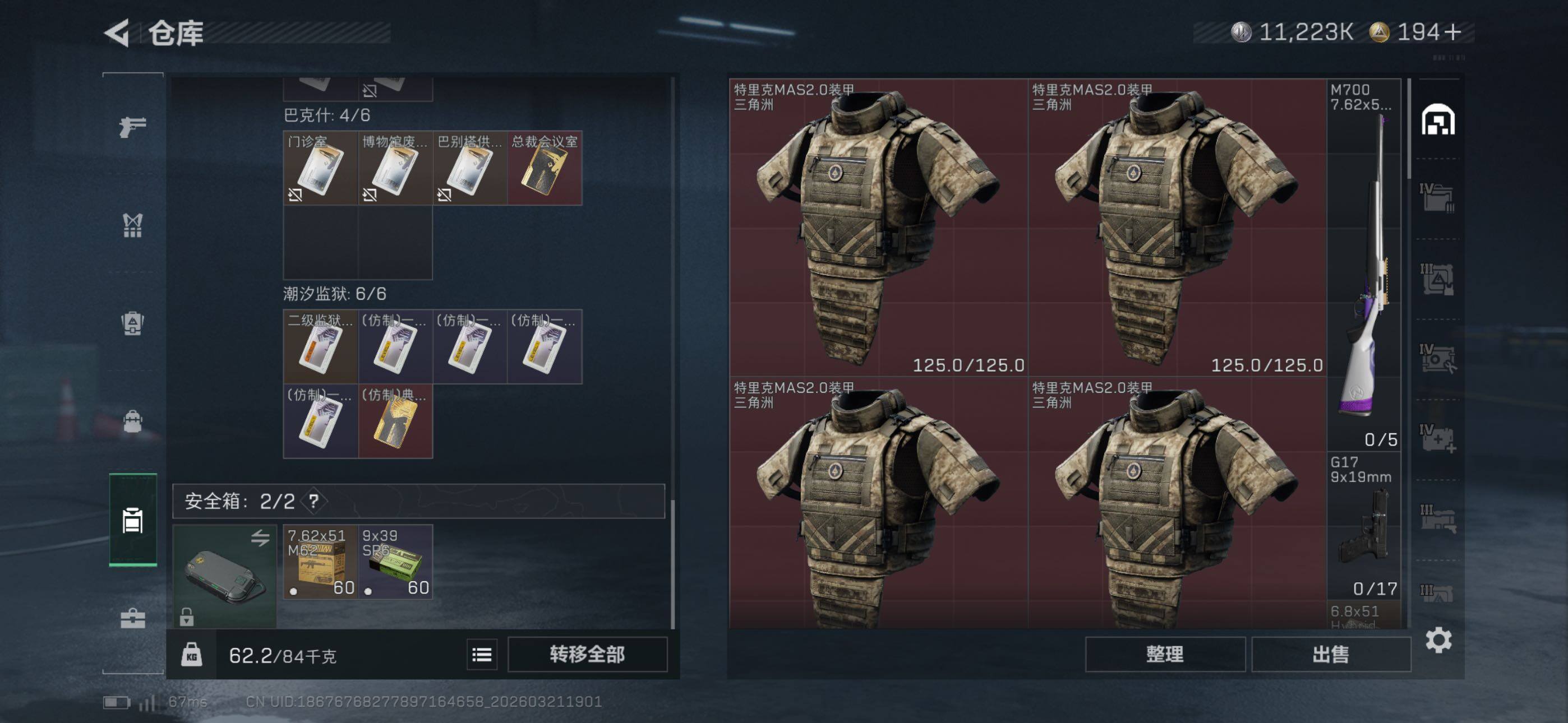 SJZCMW480409三角洲行动账号详情图14