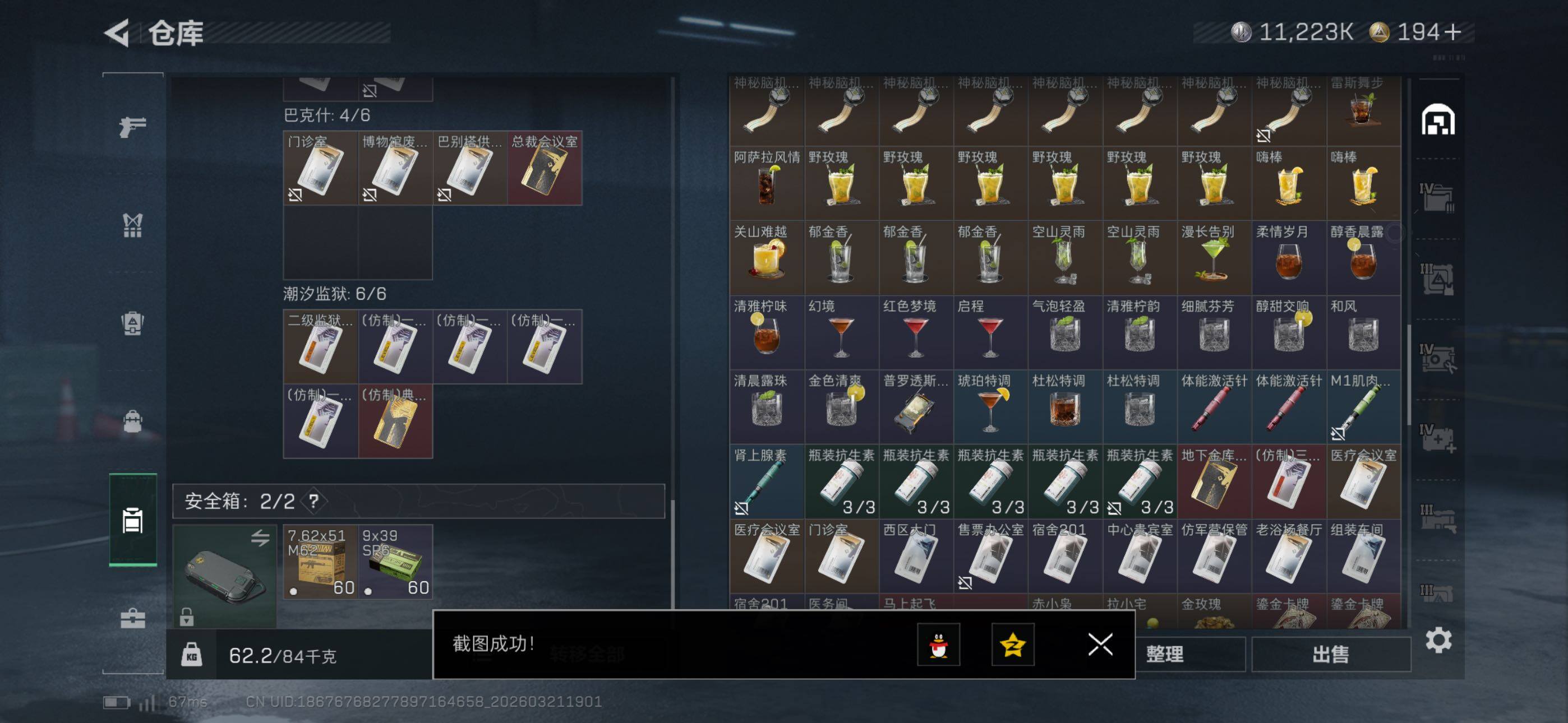 SJZCMW480409三角洲行动账号详情图19