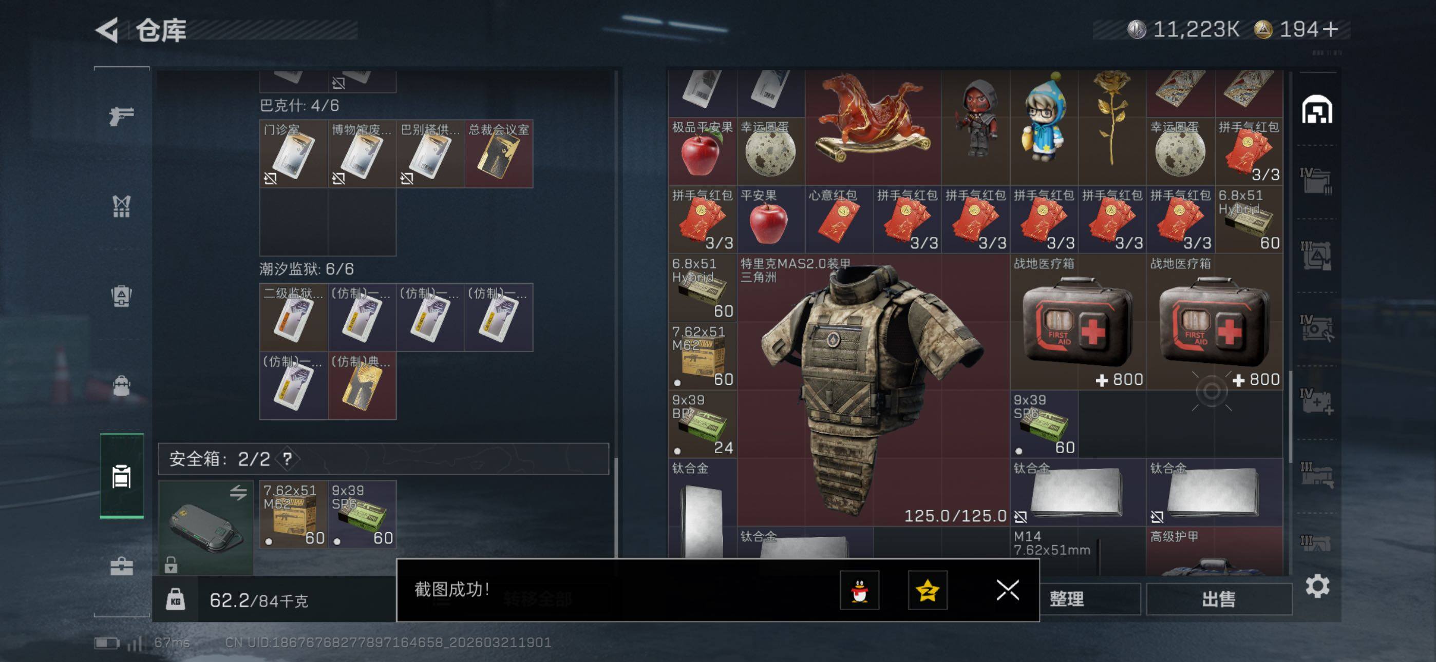 SJZCMW480409三角洲行动账号详情图18