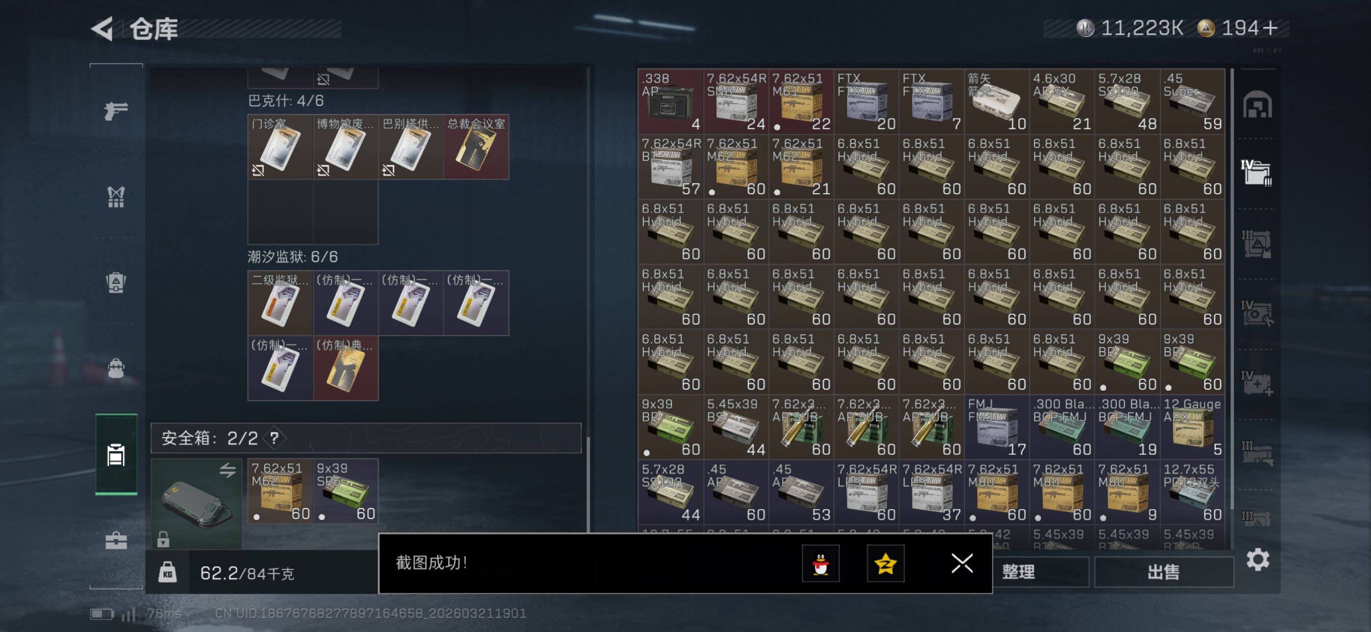 SJZCMW480409三角洲行动账号详情图22