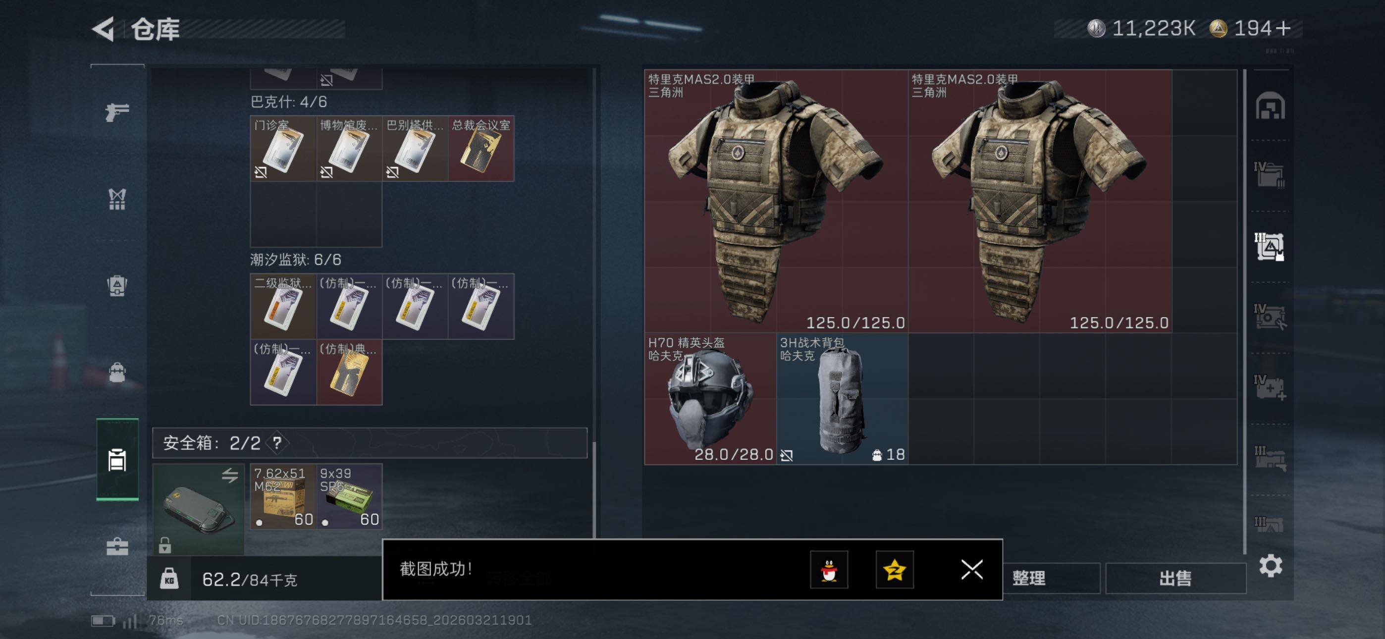 SJZCMW480409三角洲行动账号详情图21