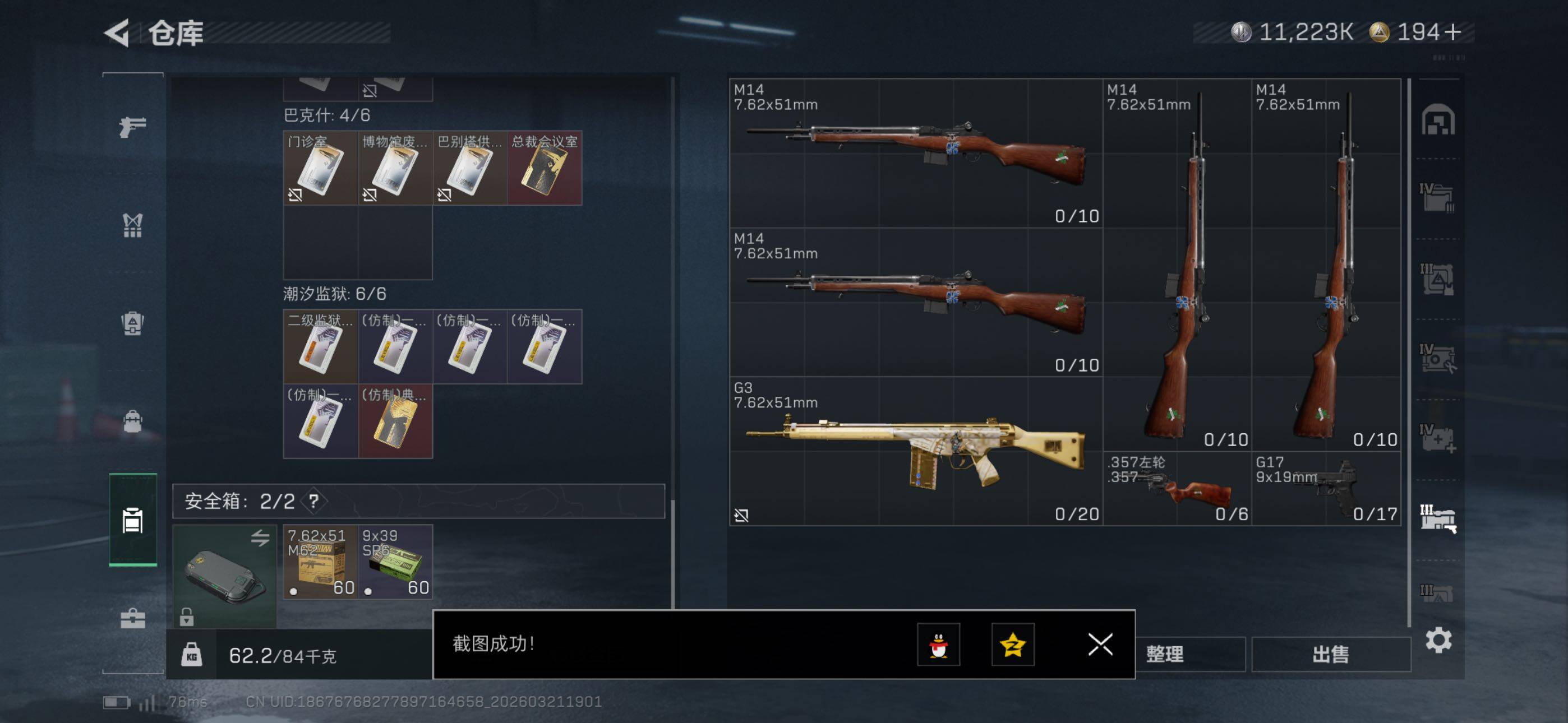 SJZCMW480409三角洲行动账号详情图24