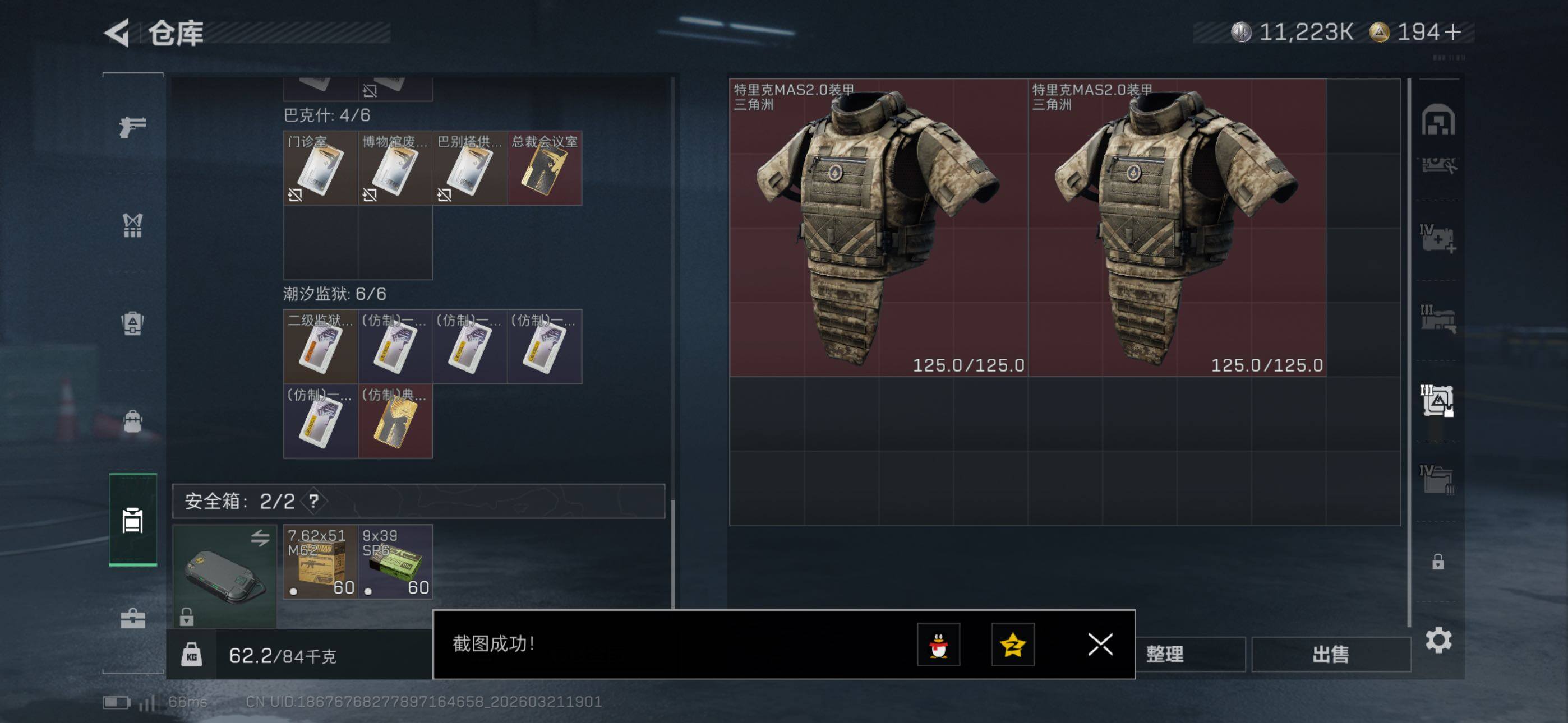 SJZCMW480409三角洲行动账号详情图23