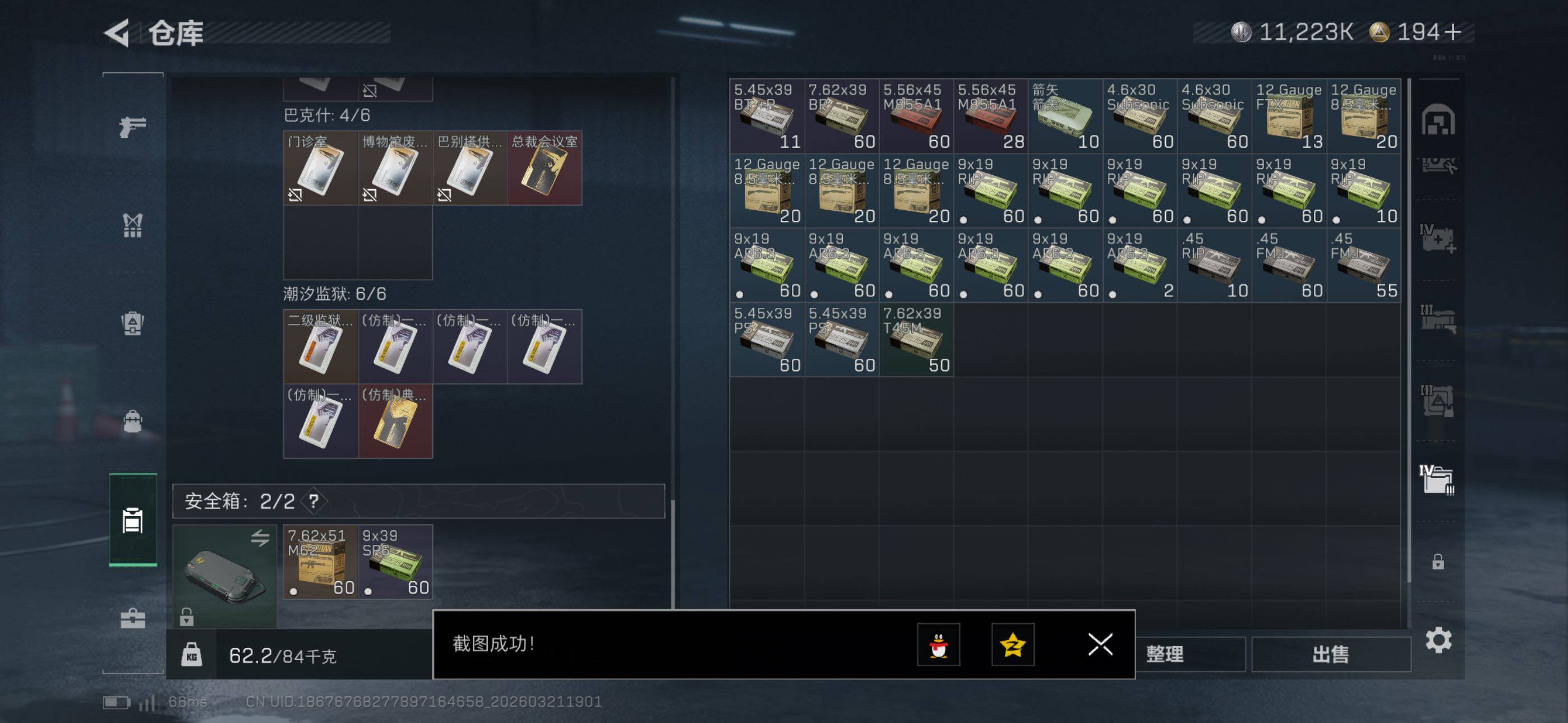 SJZCMW480409三角洲行动账号详情图26