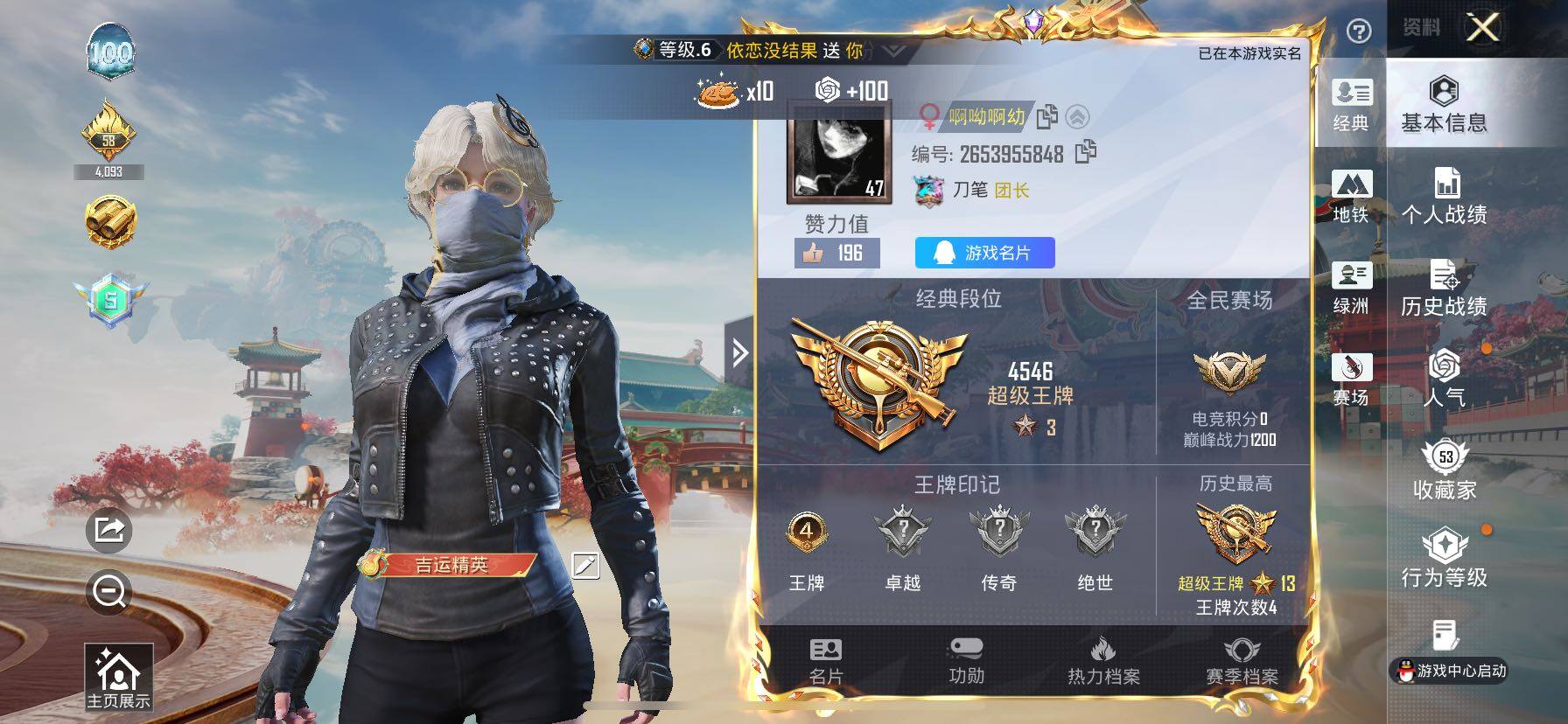 HPLX4137340和平精英账号详情图5 HPLX4137340和平精英账号详情图5