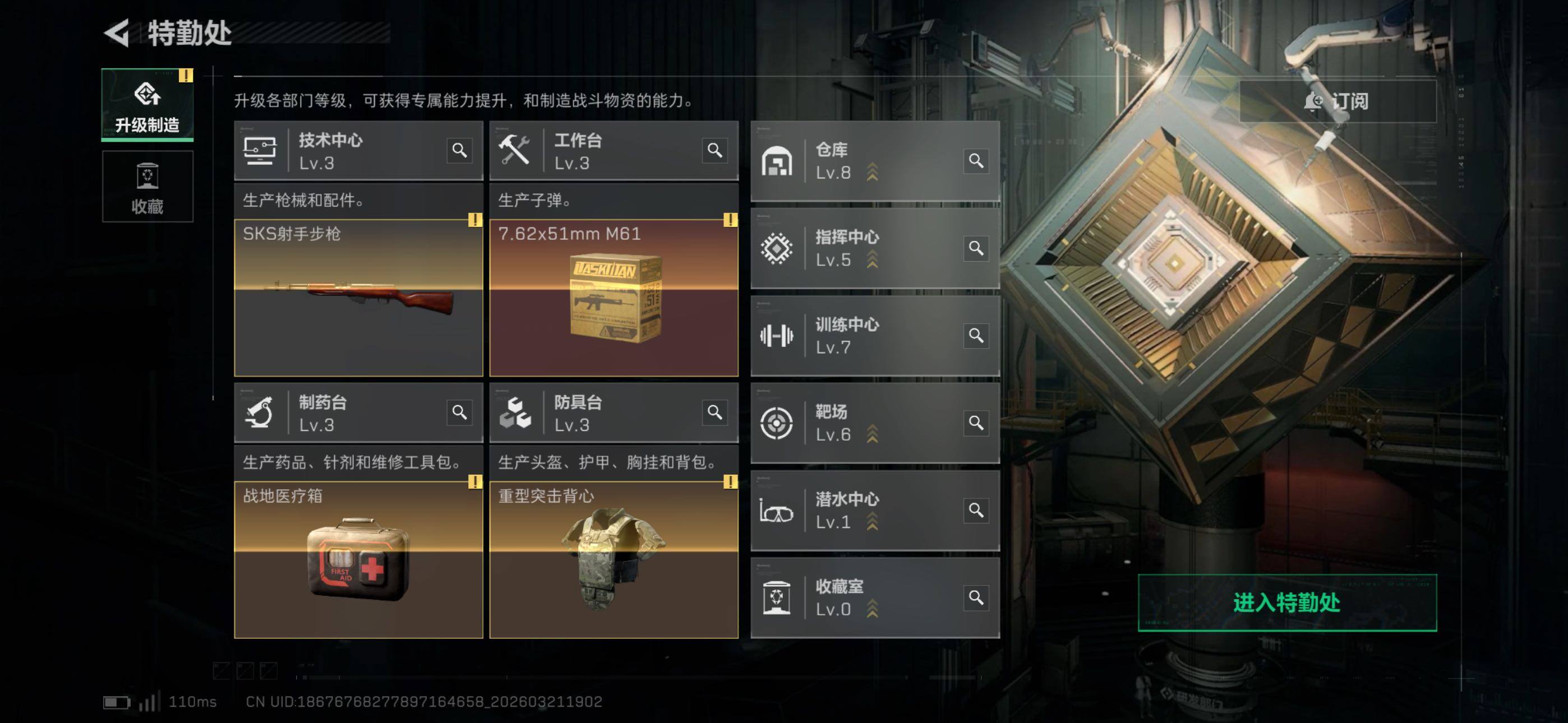 SJZCMW480409三角洲行动账号详情图7