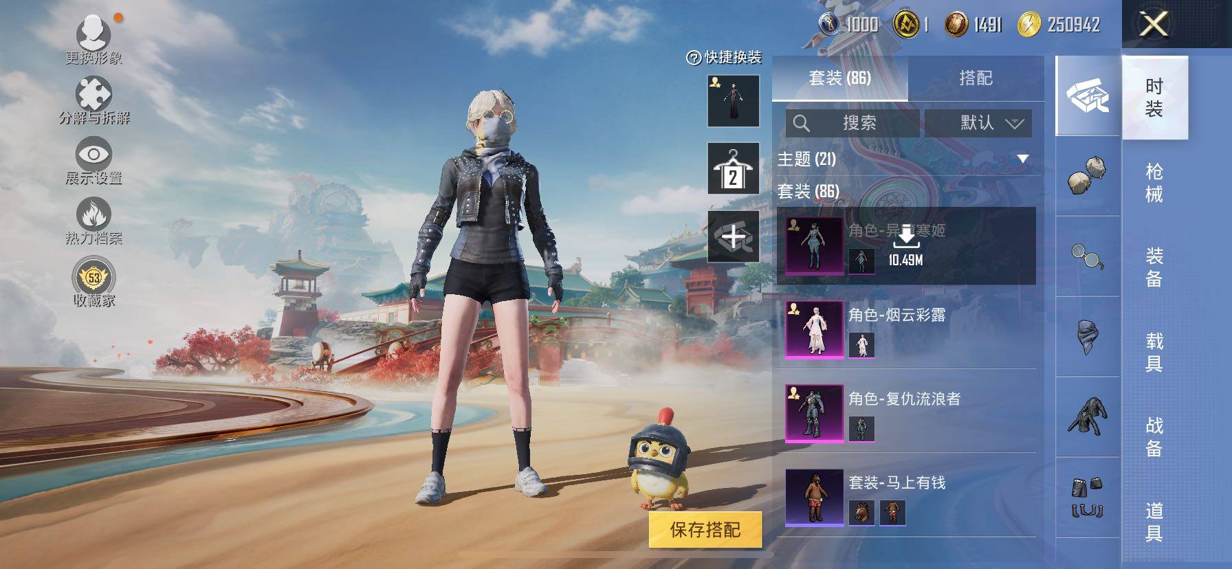 HPLX4137340和平精英账号详情图7 HPLX4137340和平精英账号详情图7