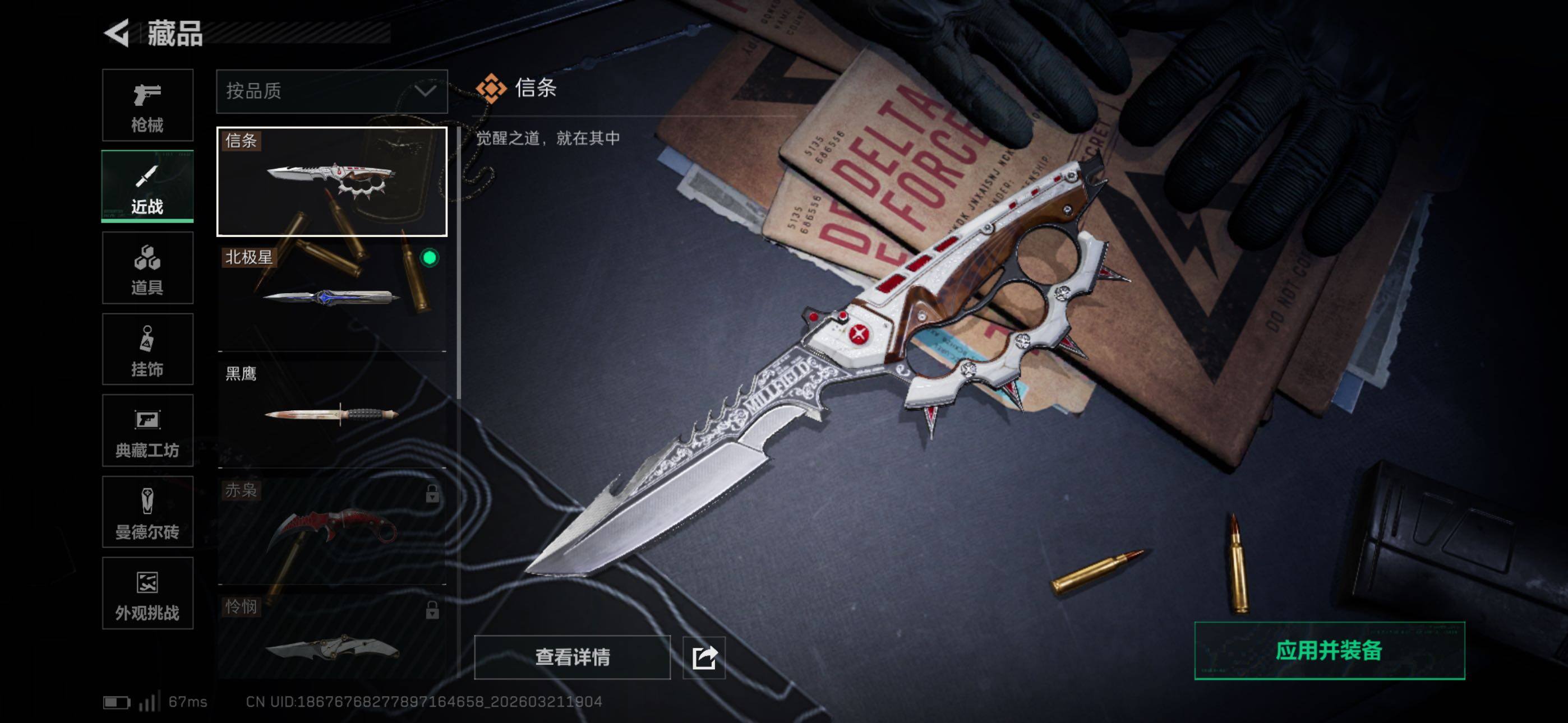 SJZCMW480409三角洲行动账号详情图8