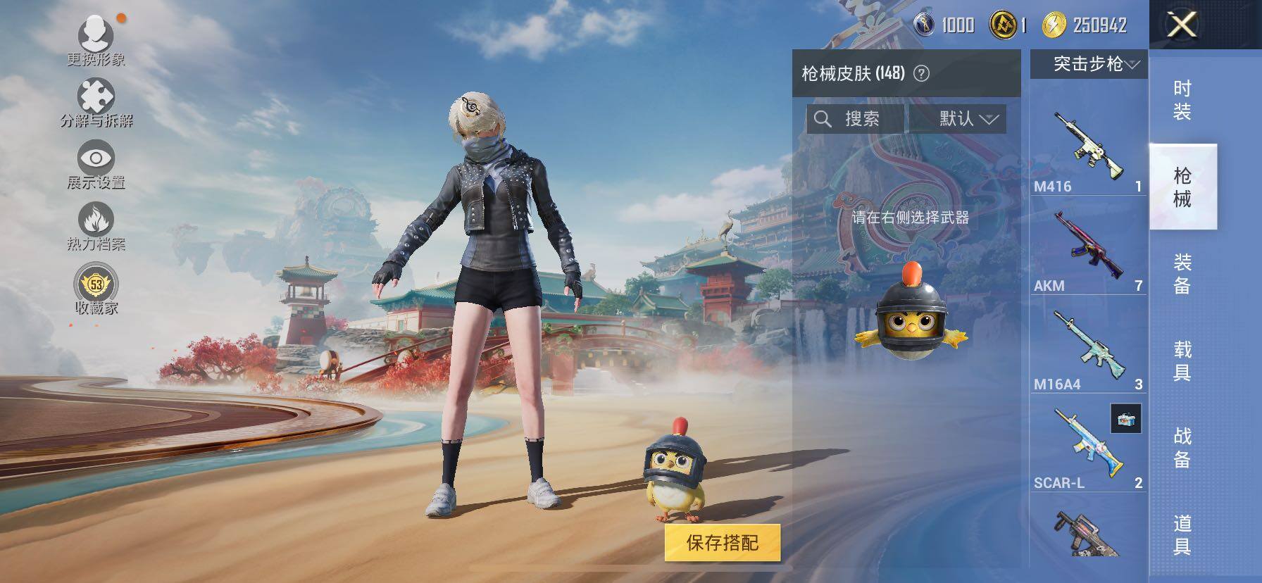 HPLX4137340和平精英账号详情图8 HPLX4137340和平精英账号详情图8