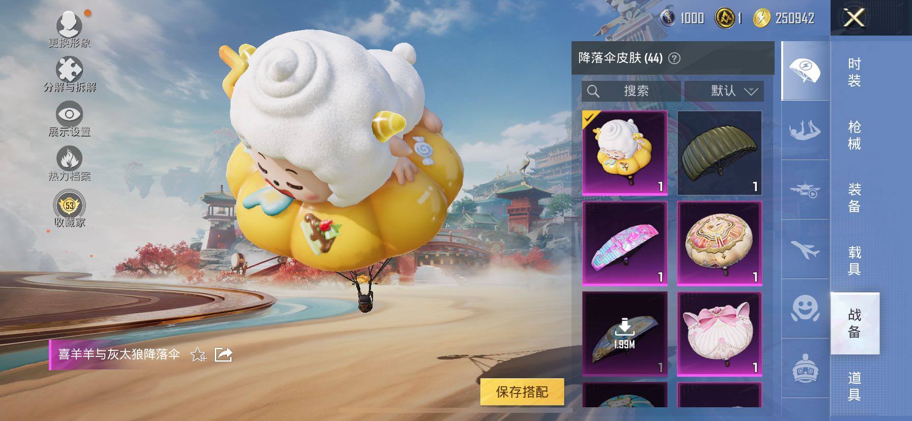 HPLX4137340和平精英账号详情图9 HPLX4137340和平精英账号详情图9