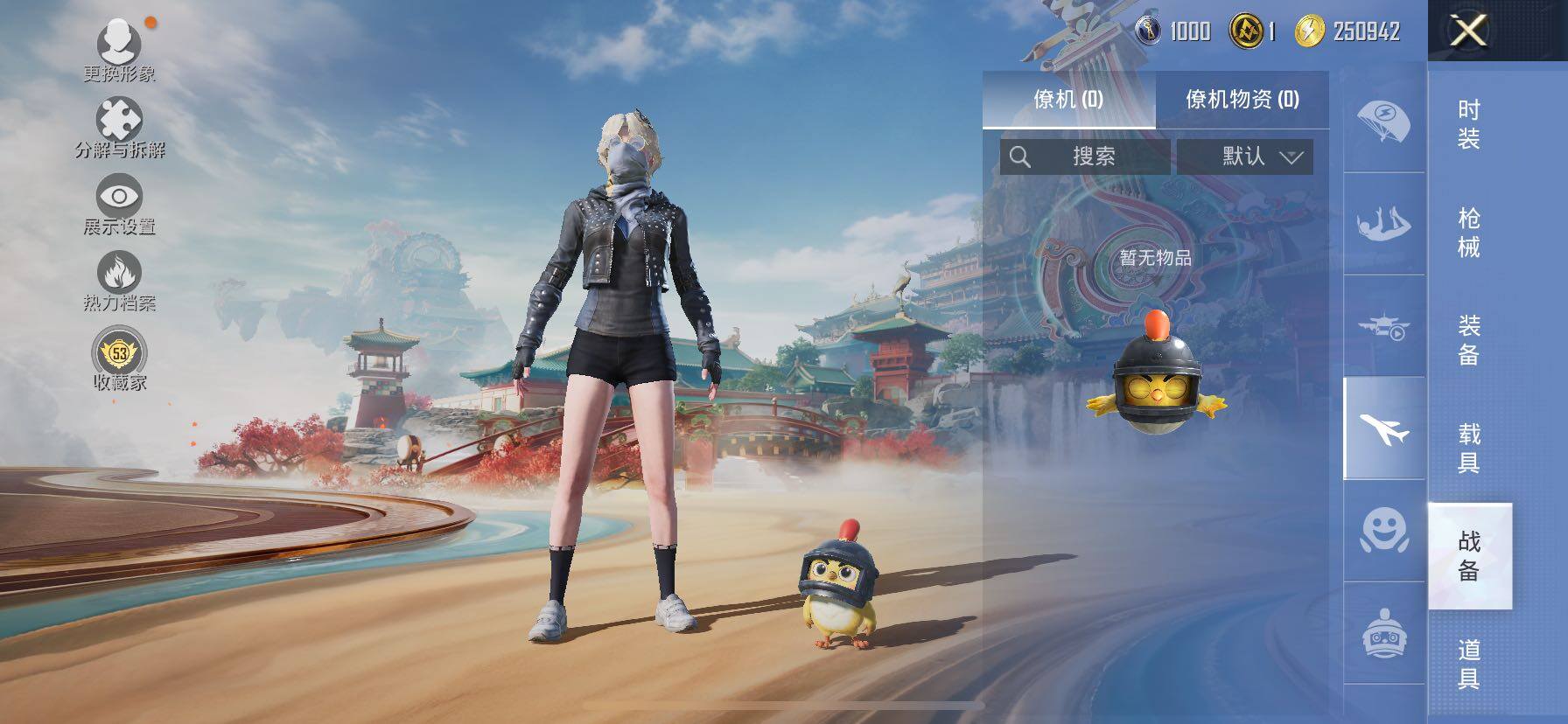 HPLX4137340和平精英账号详情图10 HPLX4137340和平精英账号详情图10