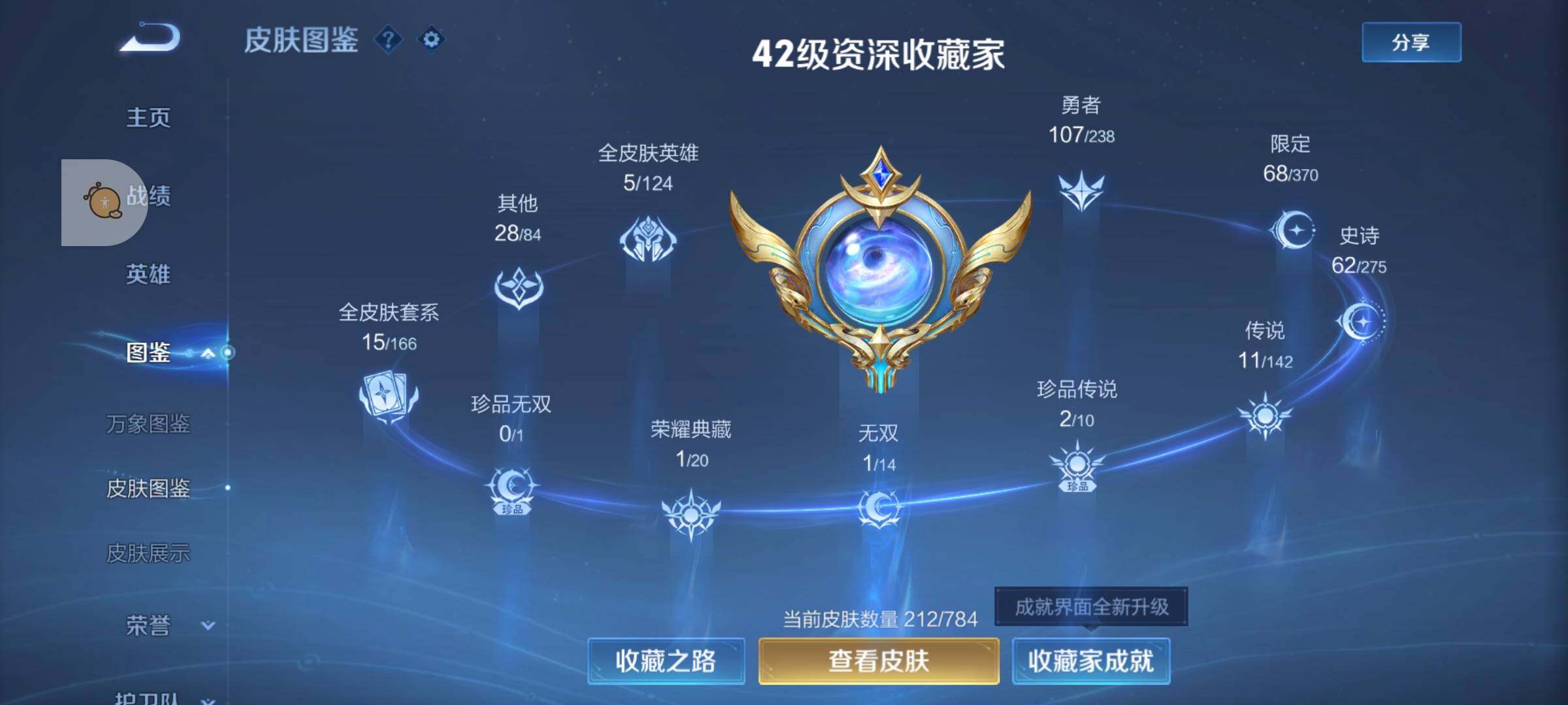 WZLX4247301王者荣耀账号详情图5 WZLX4247301王者荣耀账号详情图5