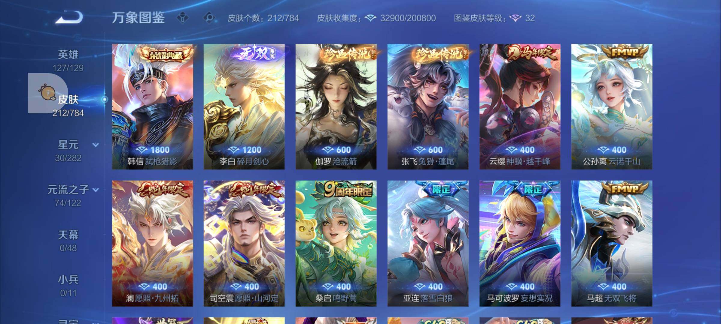 WZLX4247301王者荣耀账号详情图6 WZLX4247301王者荣耀账号详情图6