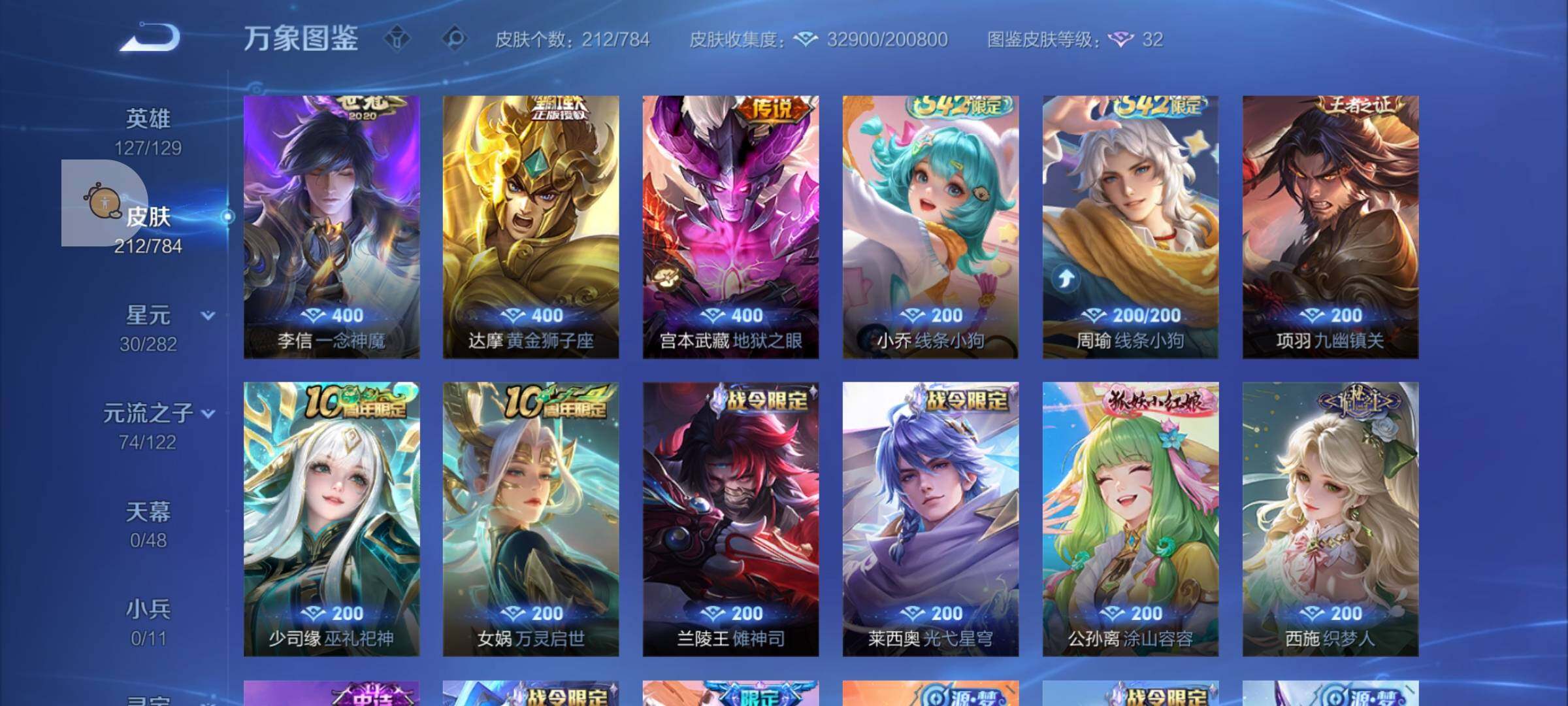 WZLX4247301王者荣耀账号详情图7 WZLX4247301王者荣耀账号详情图7