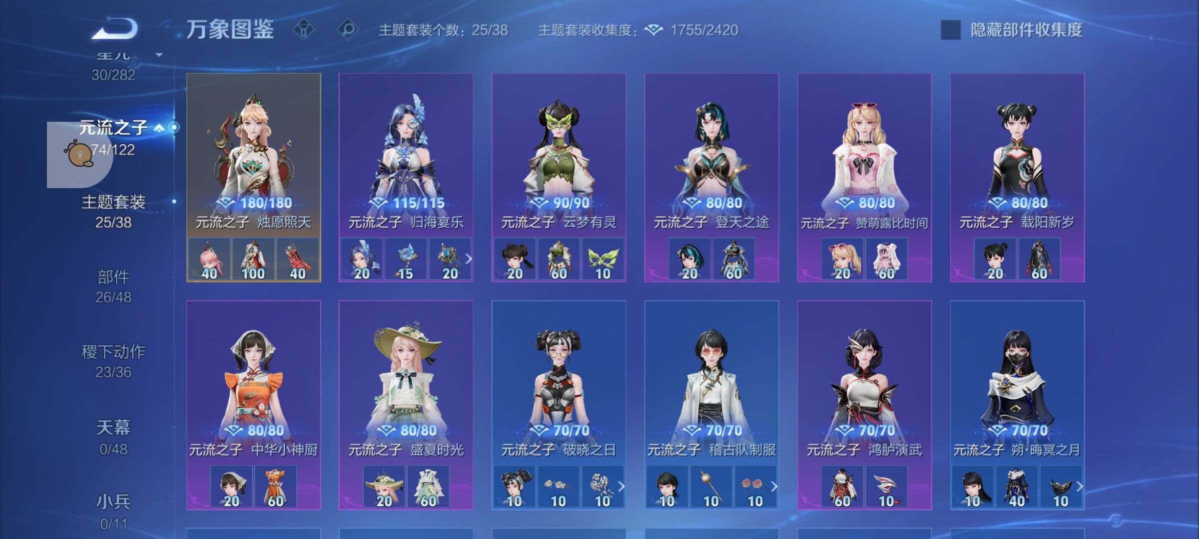 WZLX4247301王者荣耀账号详情图11 WZLX4247301王者荣耀账号详情图11