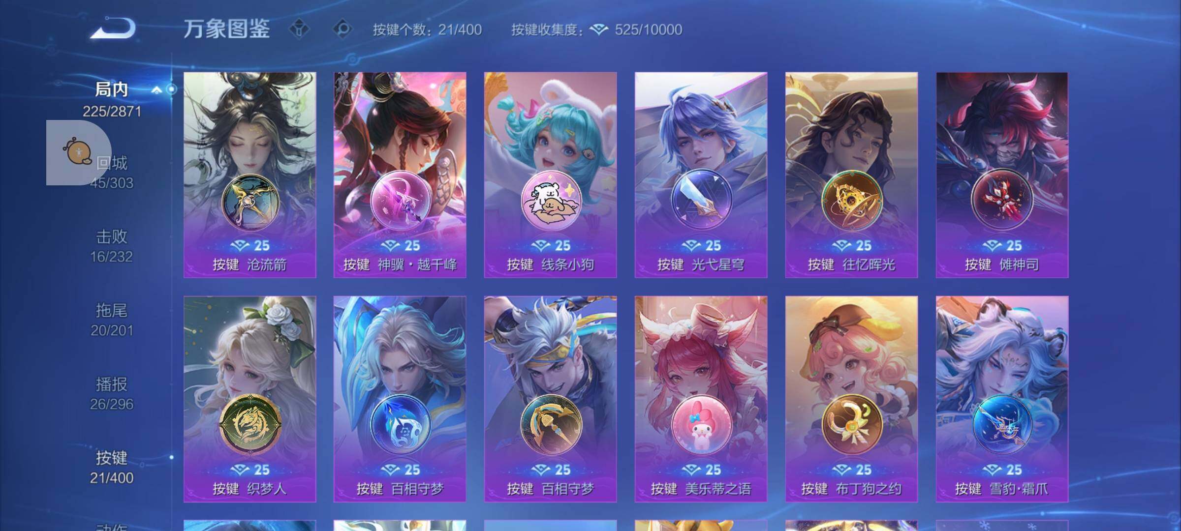 WZLX4247301王者荣耀账号详情图12 WZLX4247301王者荣耀账号详情图12