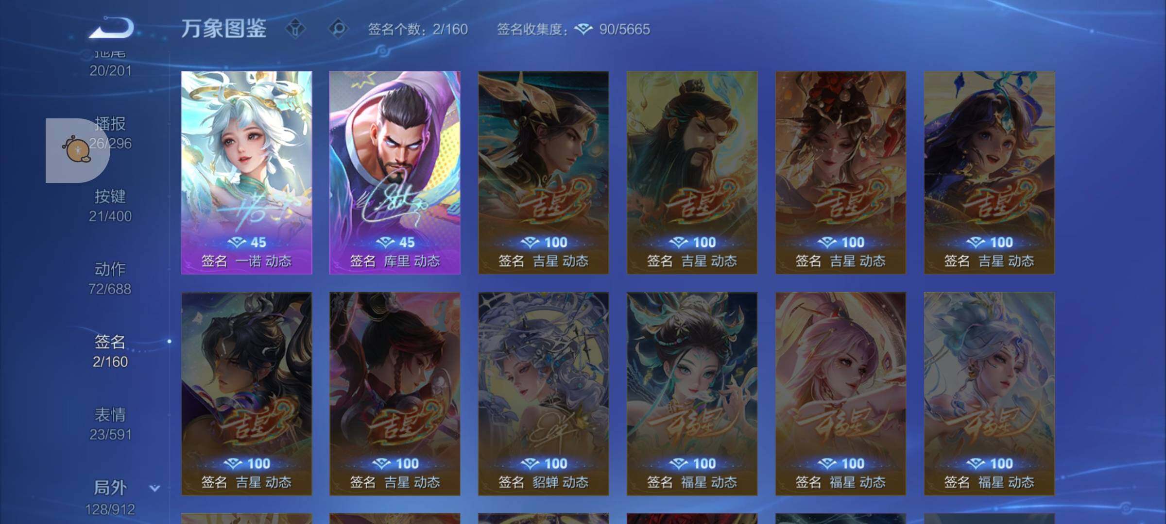 WZLX4247301王者荣耀账号详情图13 WZLX4247301王者荣耀账号详情图13