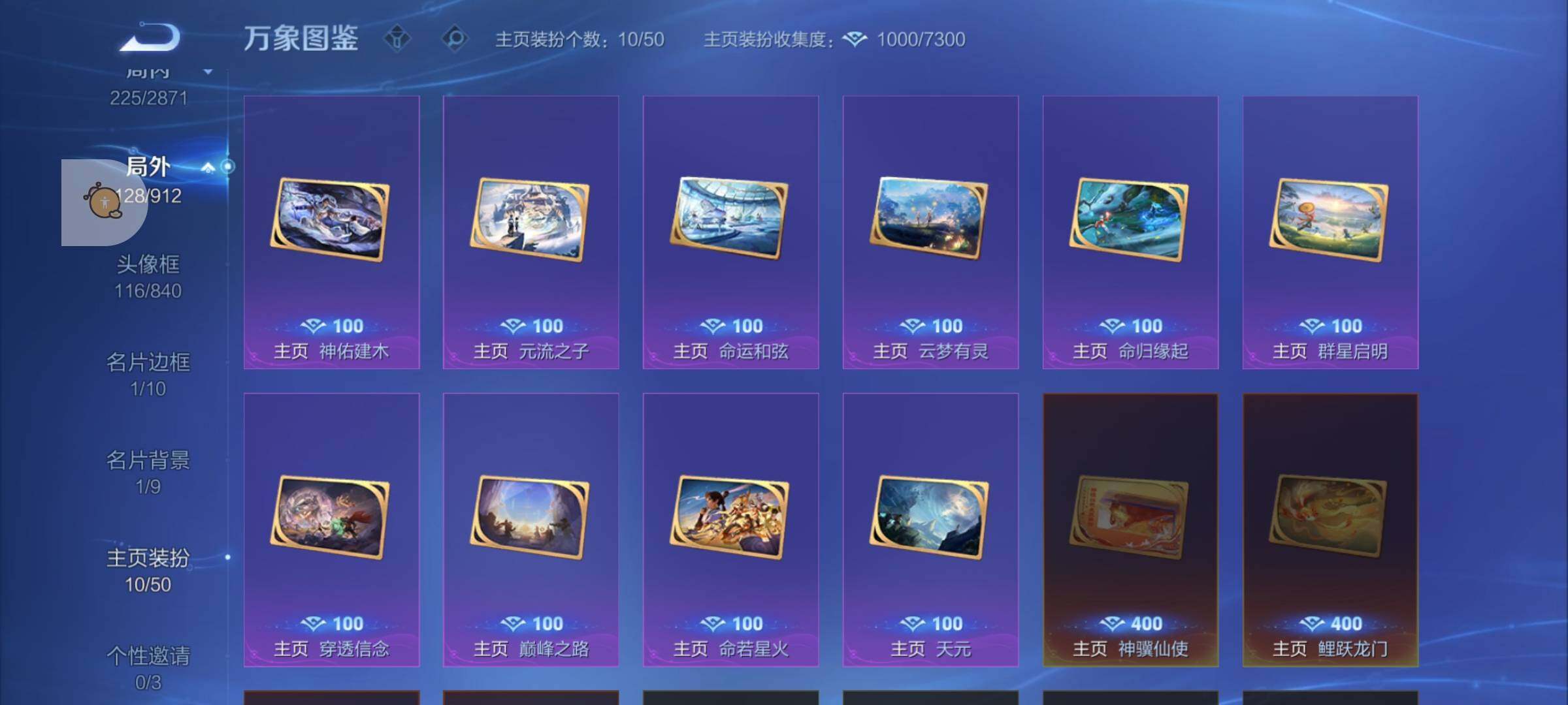 WZLX4247301王者荣耀账号详情图14 WZLX4247301王者荣耀账号详情图14