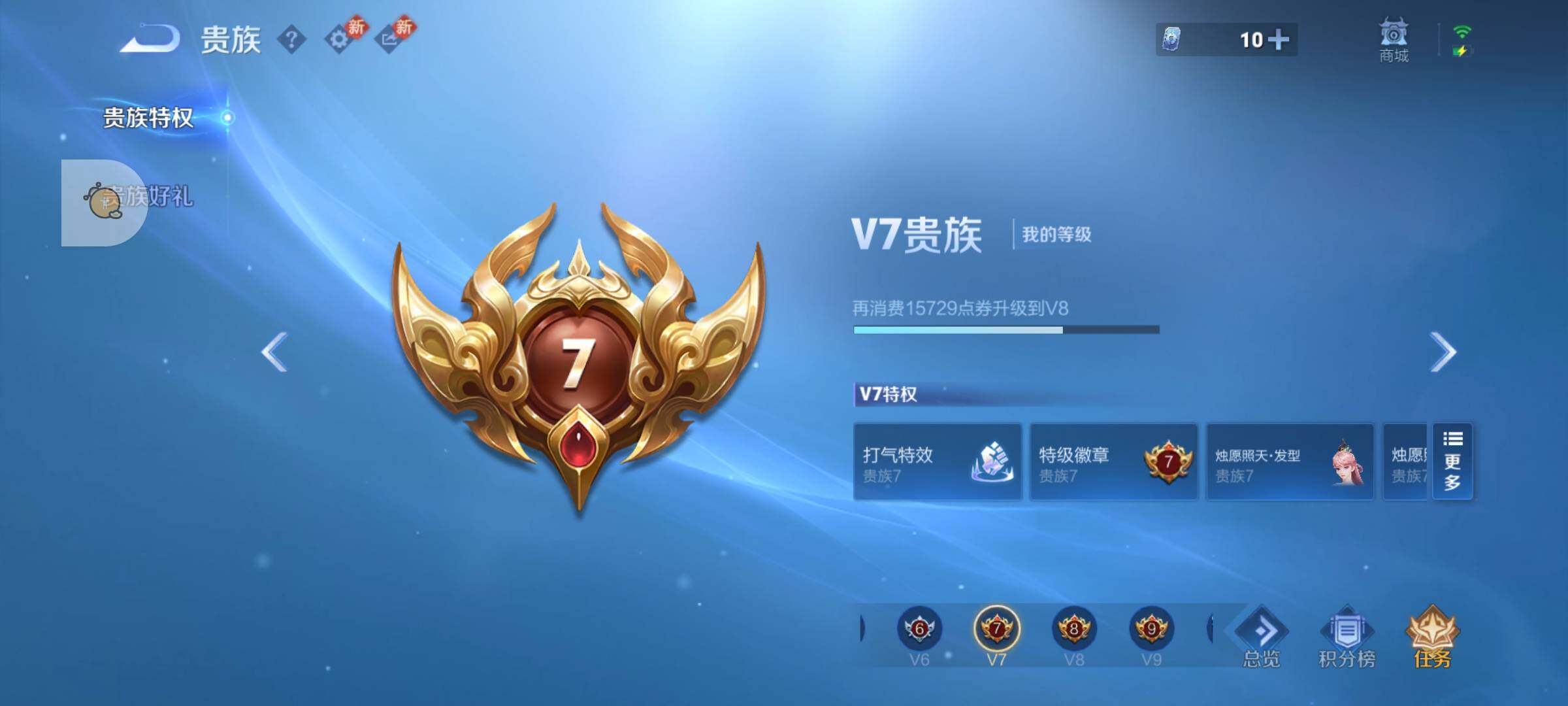 WZLX4247301王者荣耀账号详情图17 WZLX4247301王者荣耀账号详情图17