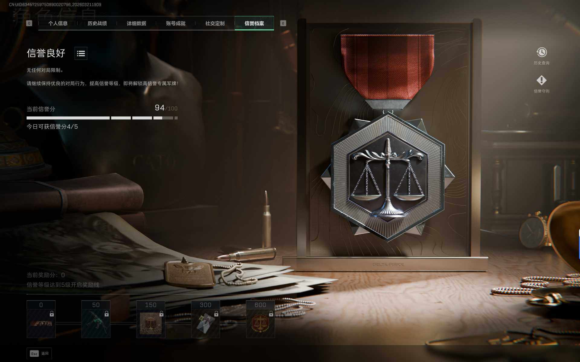 SJZEY476090三角洲行动账号详情图4