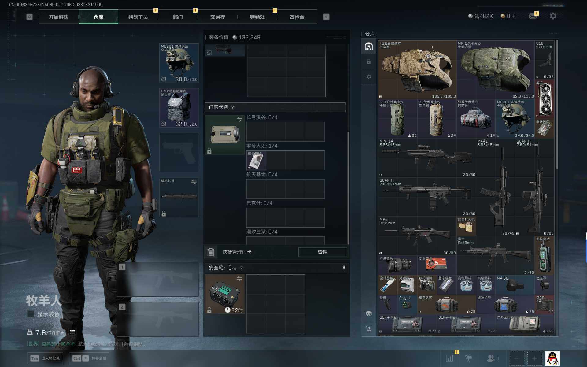 SJZEY476090三角洲行动账号详情图5