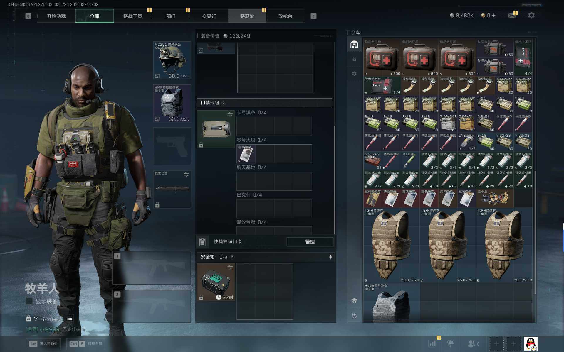 SJZEY476090三角洲行动账号详情图6